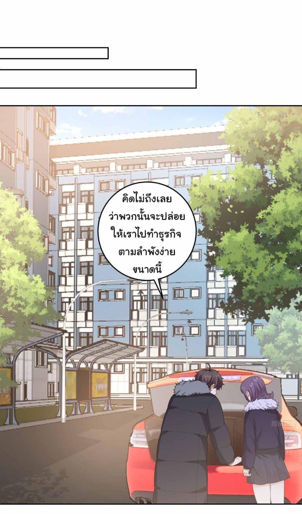 I Really Don’t Want to be Reborn ตอนที่ 194 8