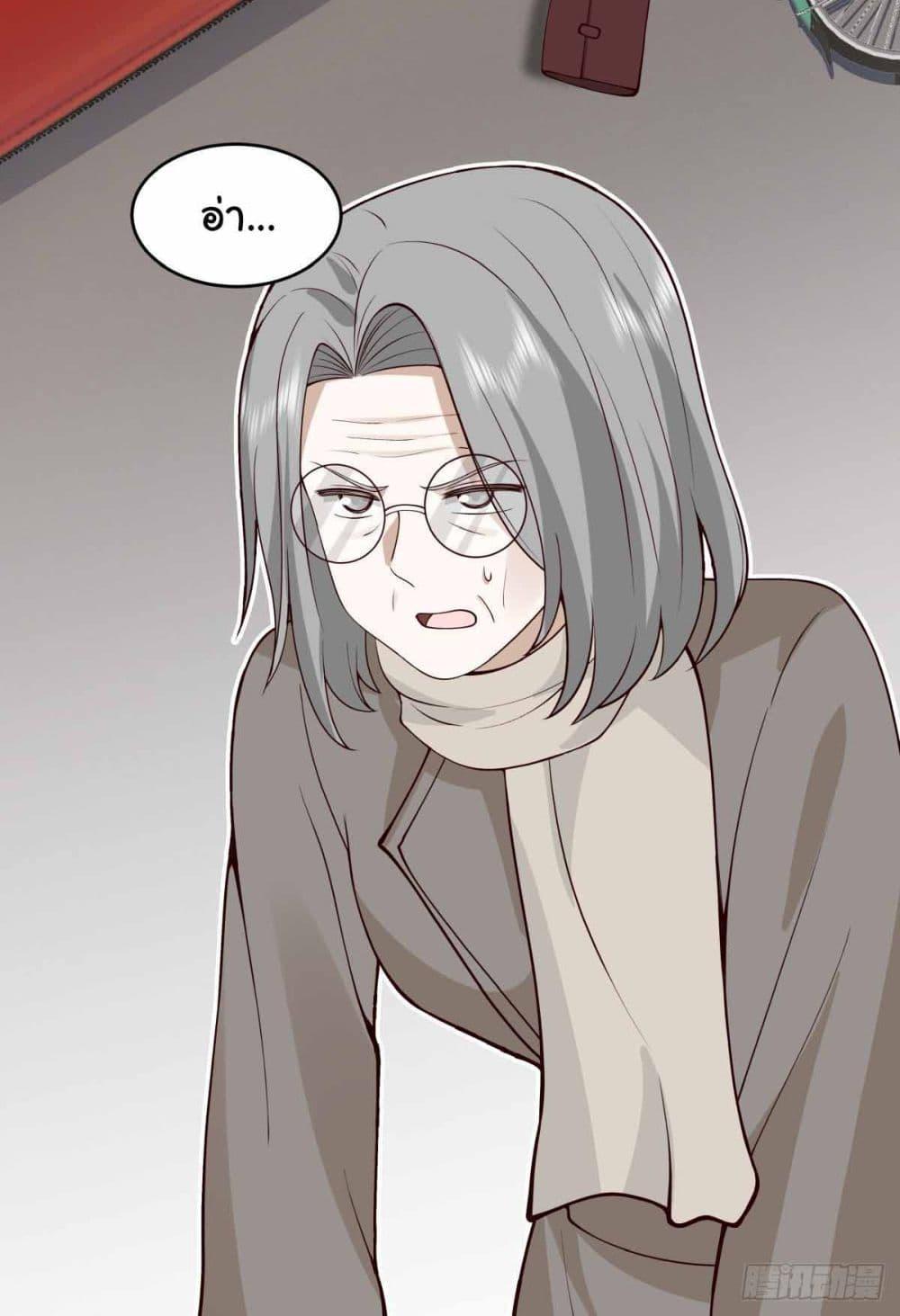 I Really Don’t Want to be Reborn ตอนที่ 194 36