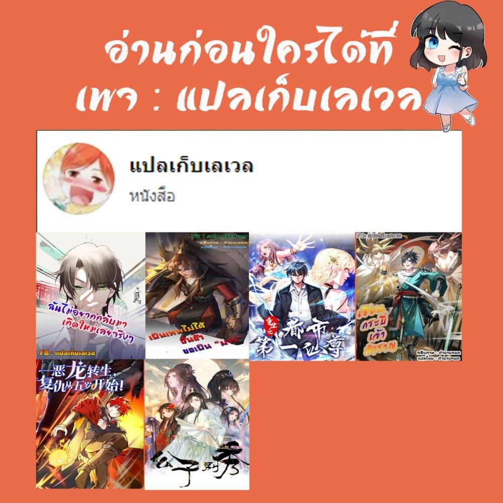 I Really Don’t Want to be Reborn ตอนที่ 195 29