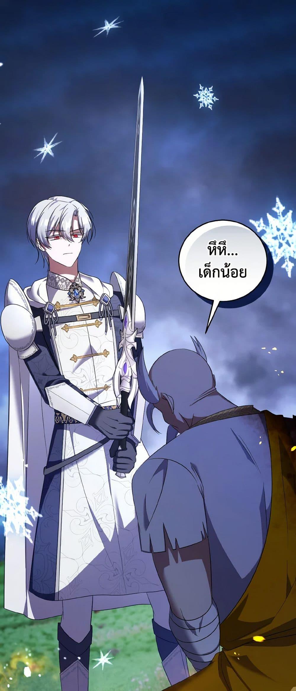 I Plan To Become The Master Of A Stolen Family ตอนที่ 79 2