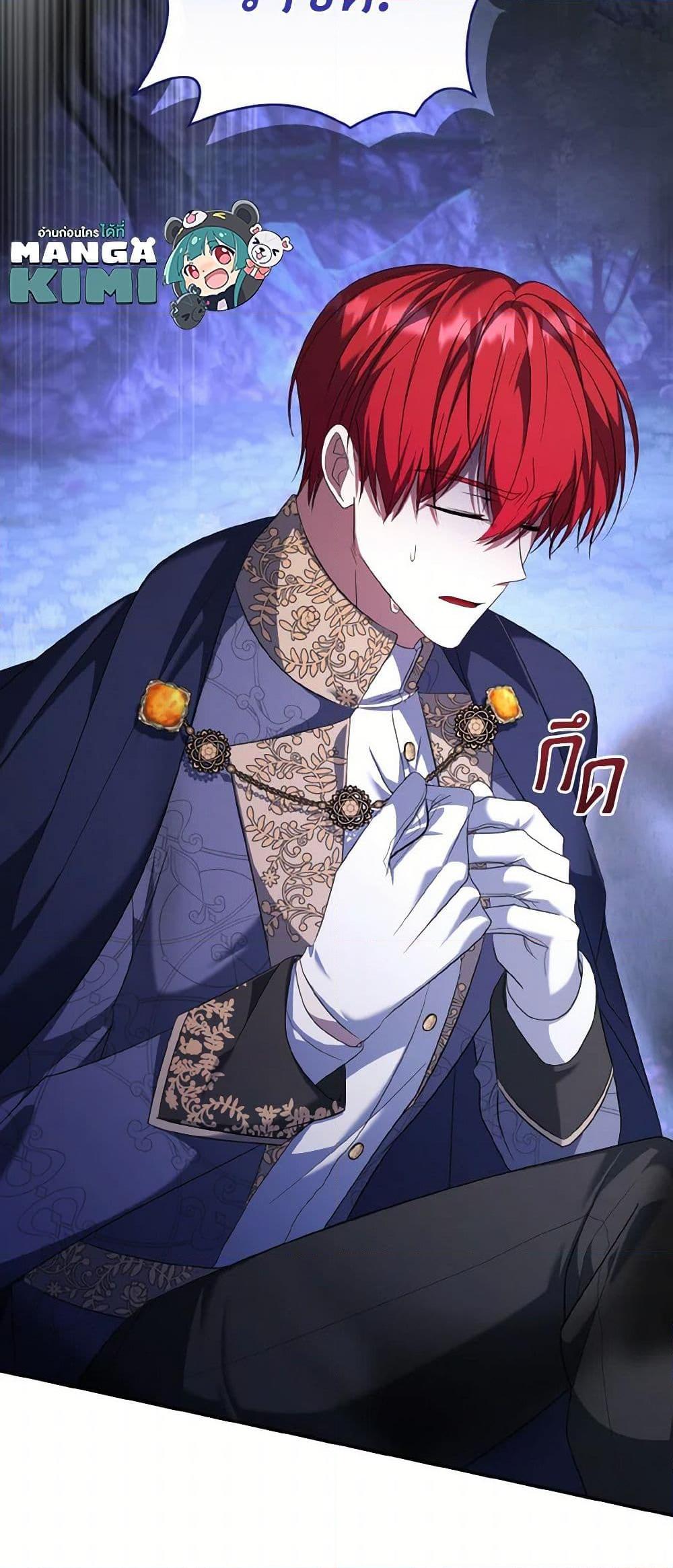 I Plan To Become The Master Of A Stolen Family ตอนที่ 79 29