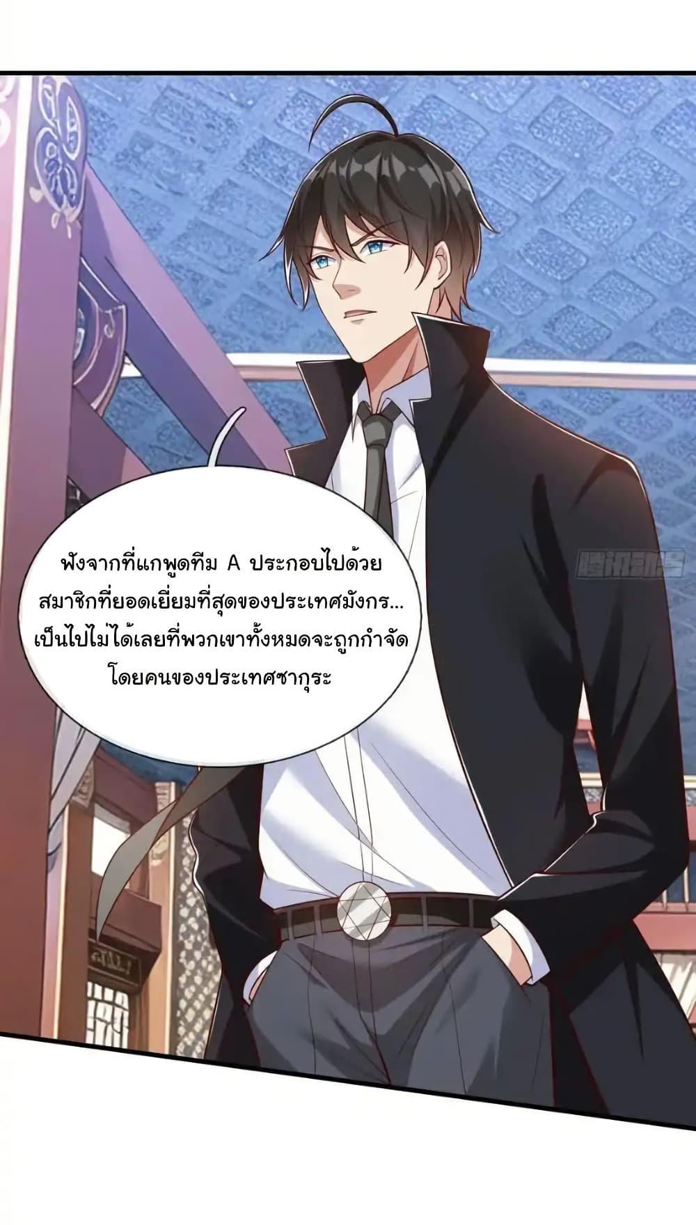 I cultivated to become a god in the city ตอนที่ 64 3