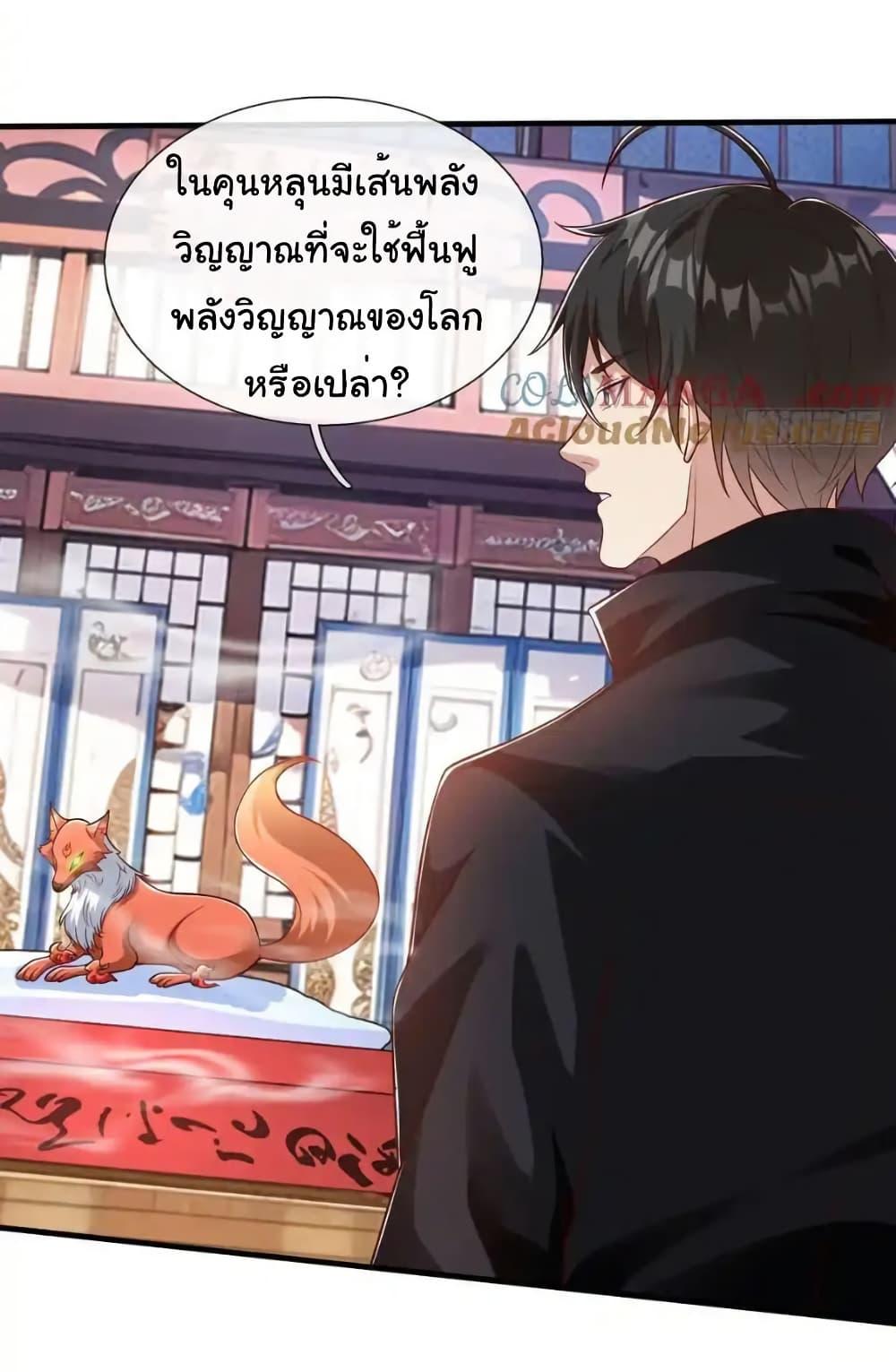 I cultivated to become a god in the city ตอนที่ 64 5