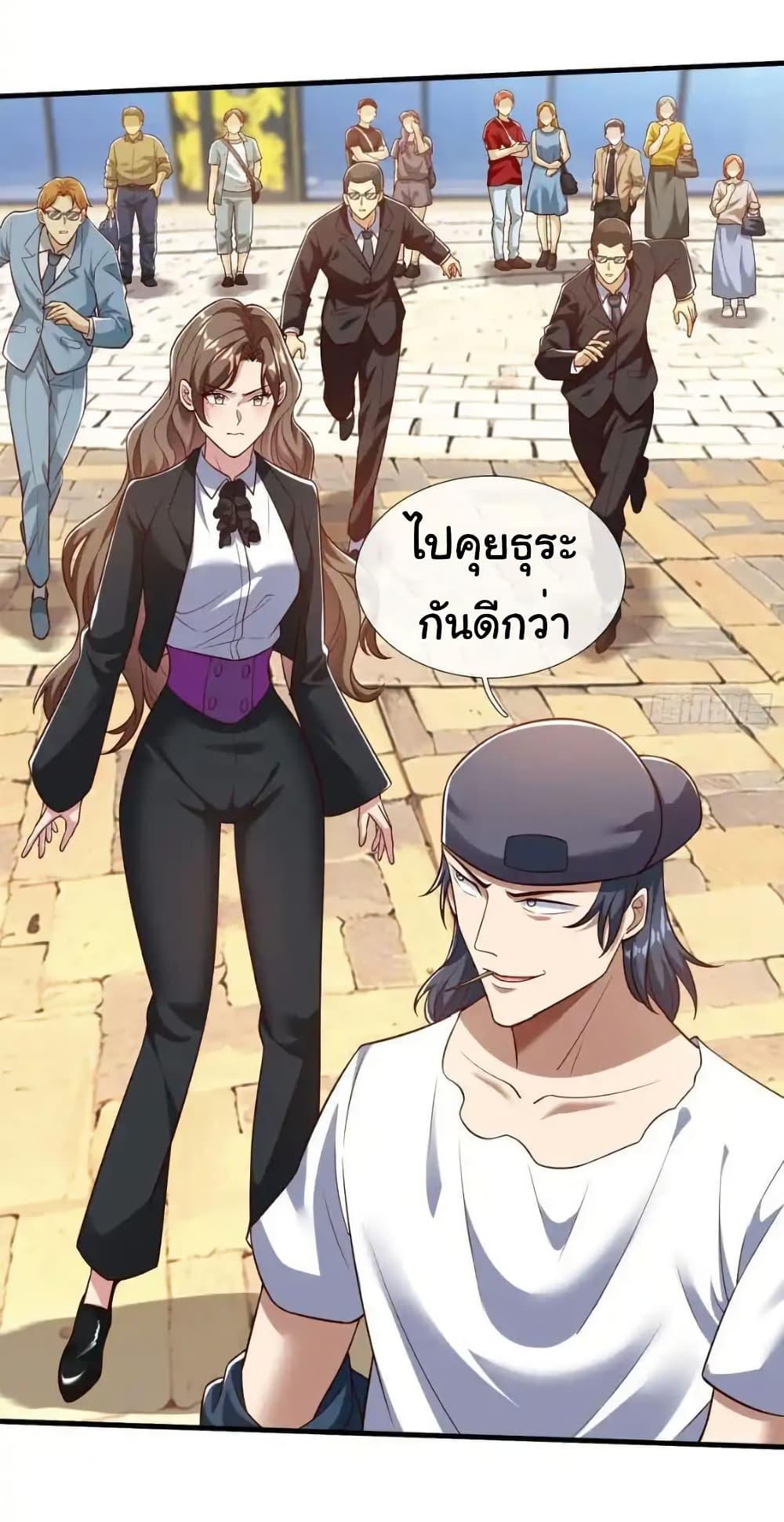 I cultivated to become a god in the city ตอนที่ 64 12