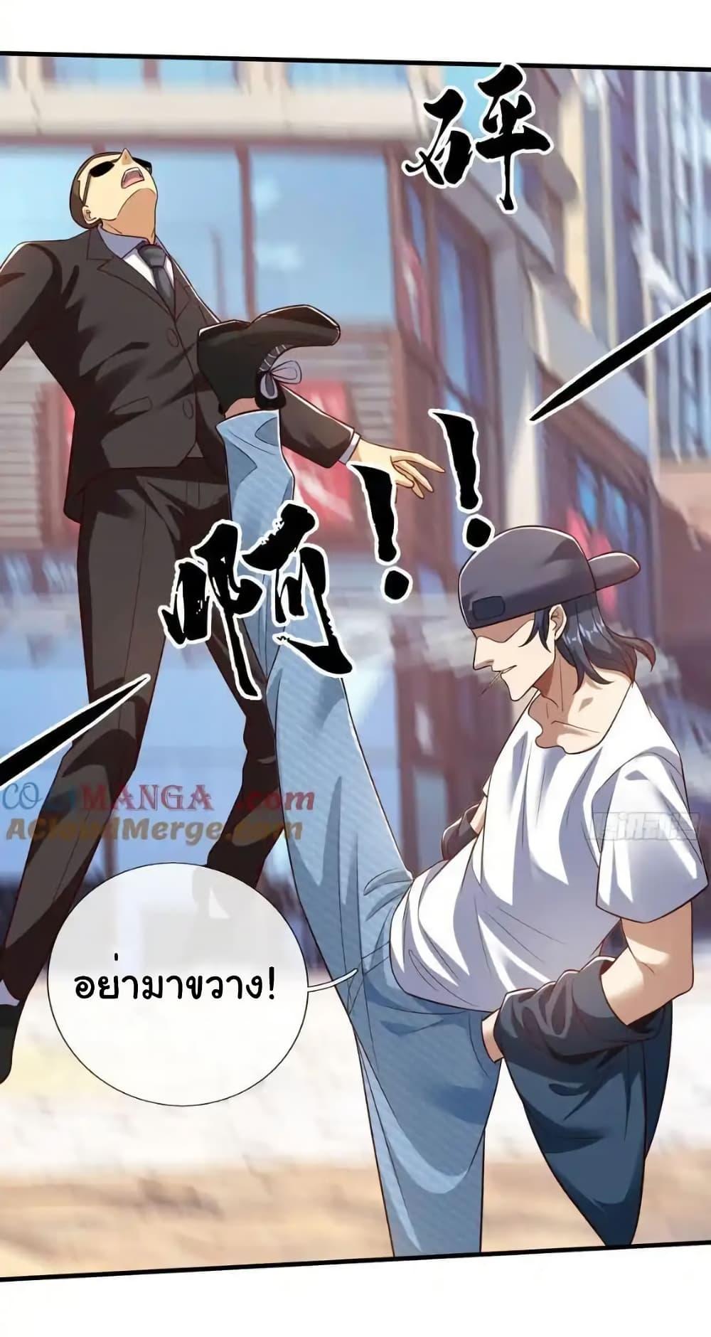 I cultivated to become a god in the city ตอนที่ 64 11