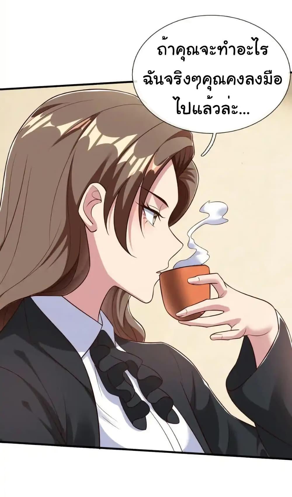 I cultivated to become a god in the city ตอนที่ 64 16