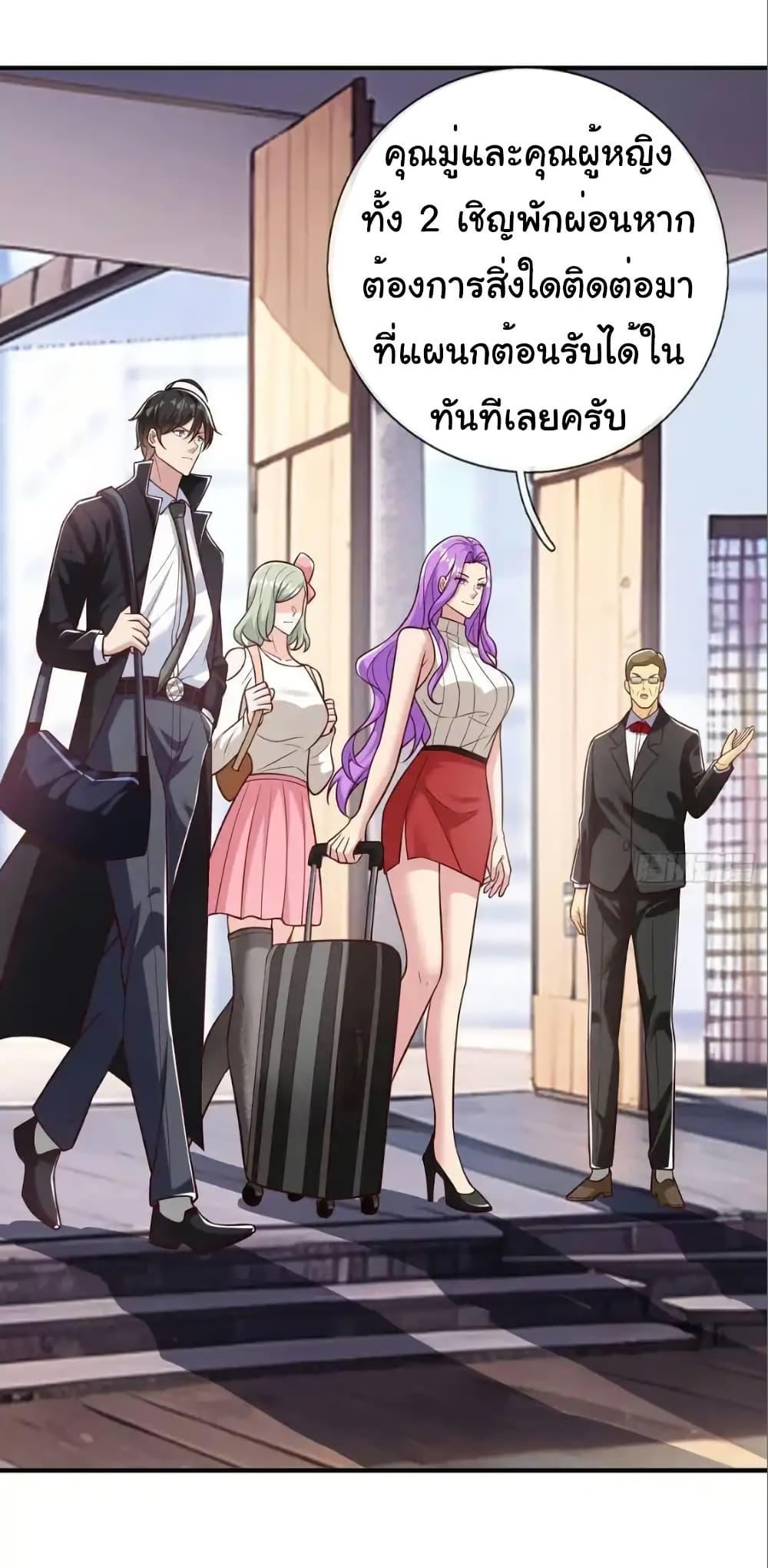 I cultivated to become a god in the city ตอนที่ 64 22
