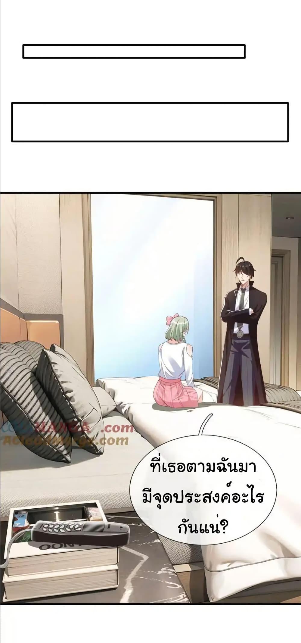 I cultivated to become a god in the city ตอนที่ 65 2