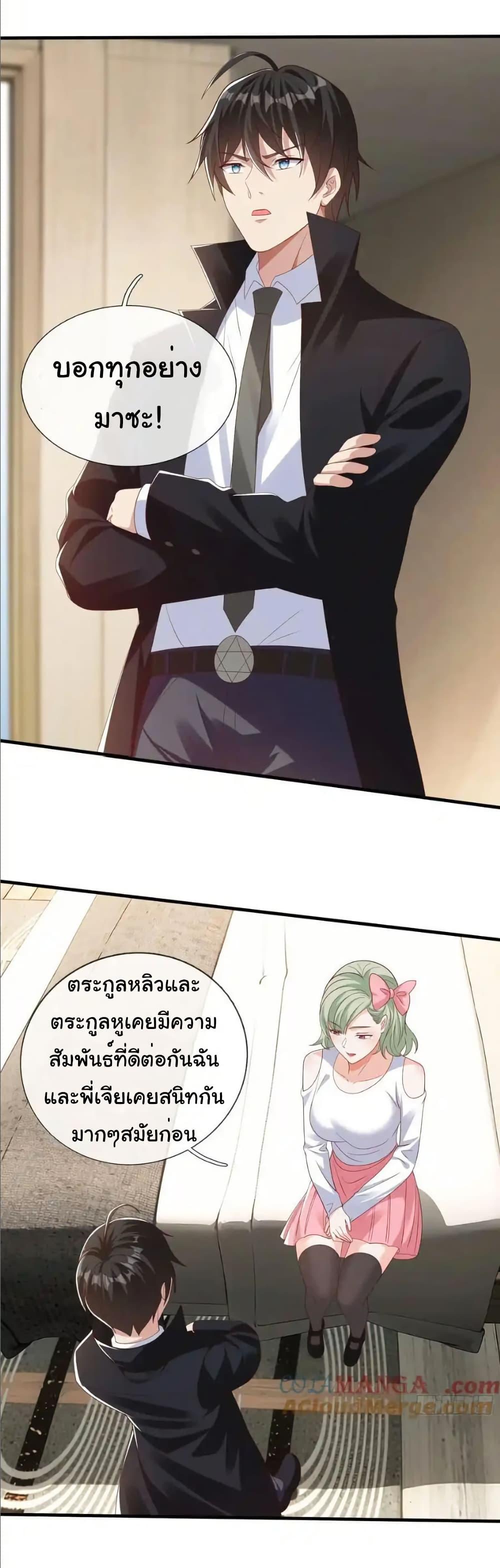 I cultivated to become a god in the city ตอนที่ 65 3