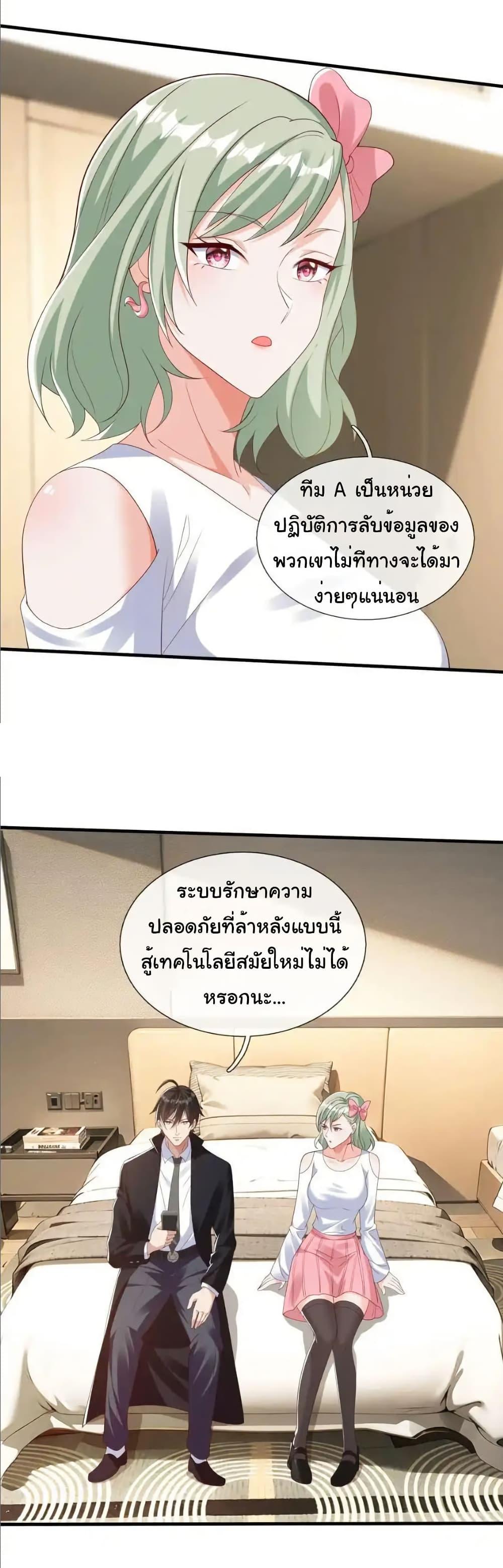 I cultivated to become a god in the city ตอนที่ 65 5