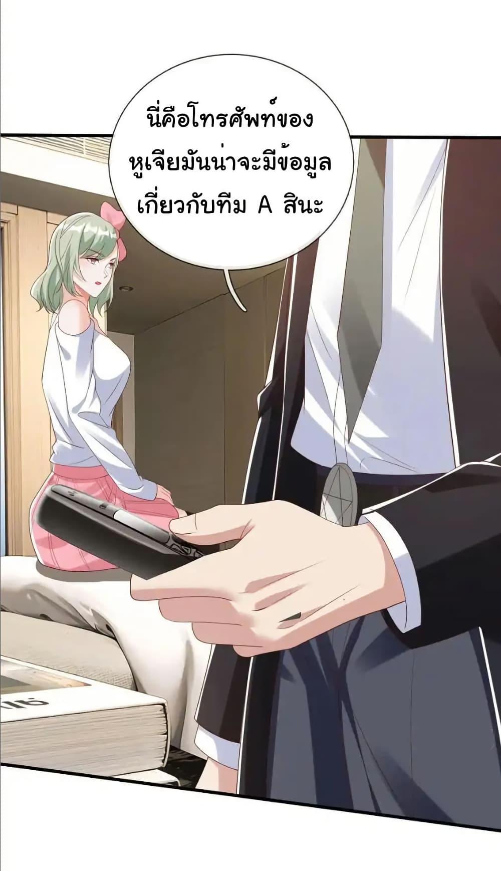 I cultivated to become a god in the city ตอนที่ 65 4