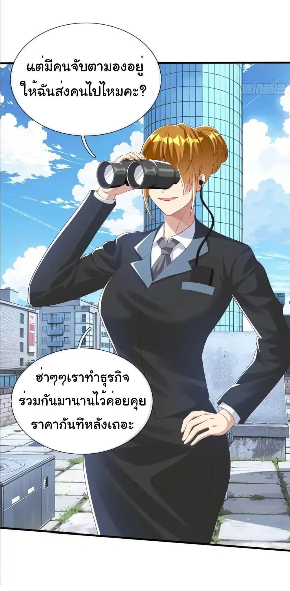 I cultivated to become a god in the city ตอนที่ 65 8