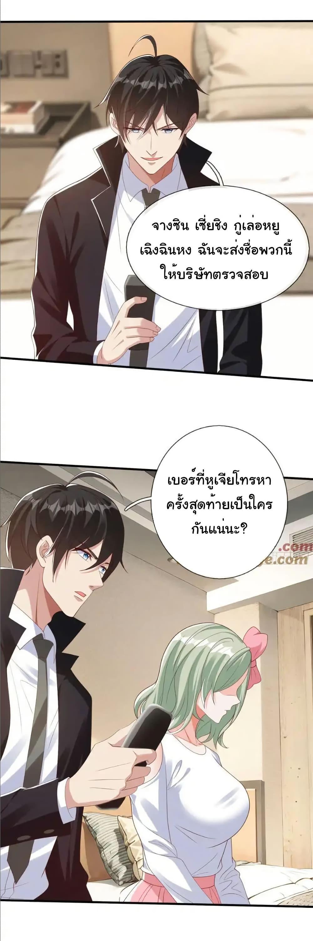 I cultivated to become a god in the city ตอนที่ 65 6
