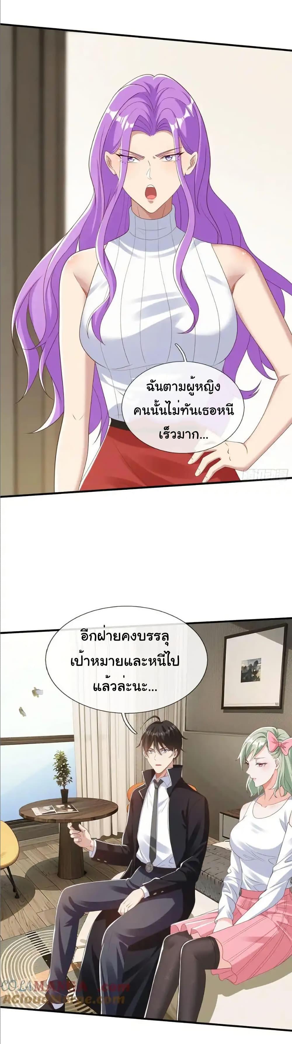 I cultivated to become a god in the city ตอนที่ 65 10