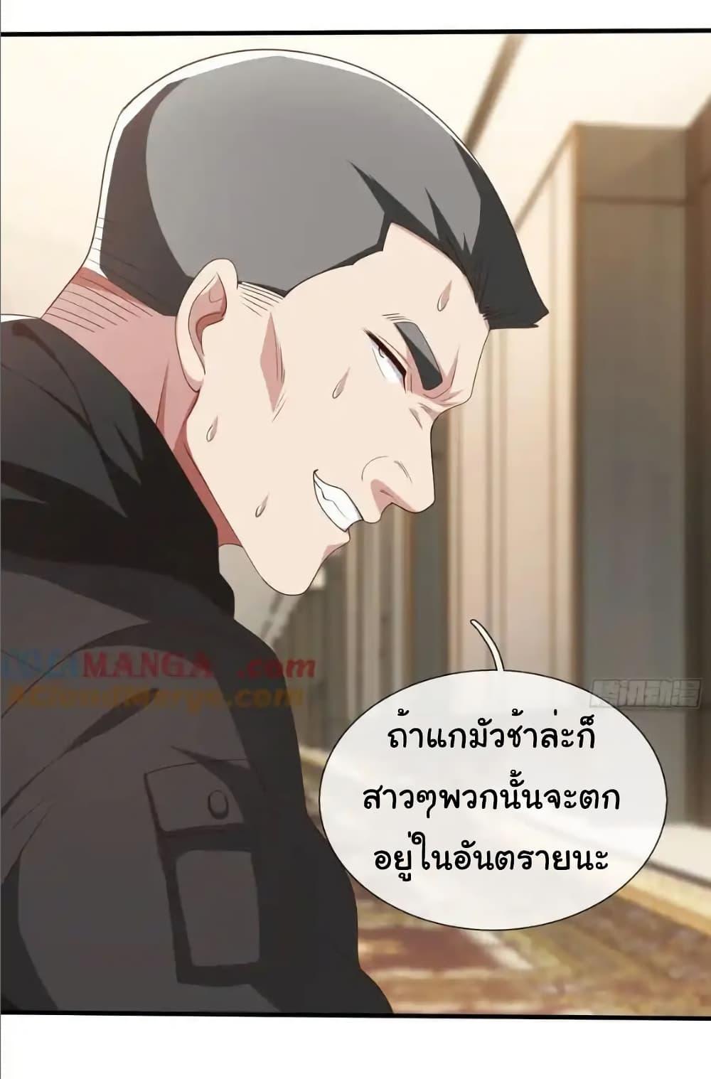 I cultivated to become a god in the city ตอนที่ 65 15