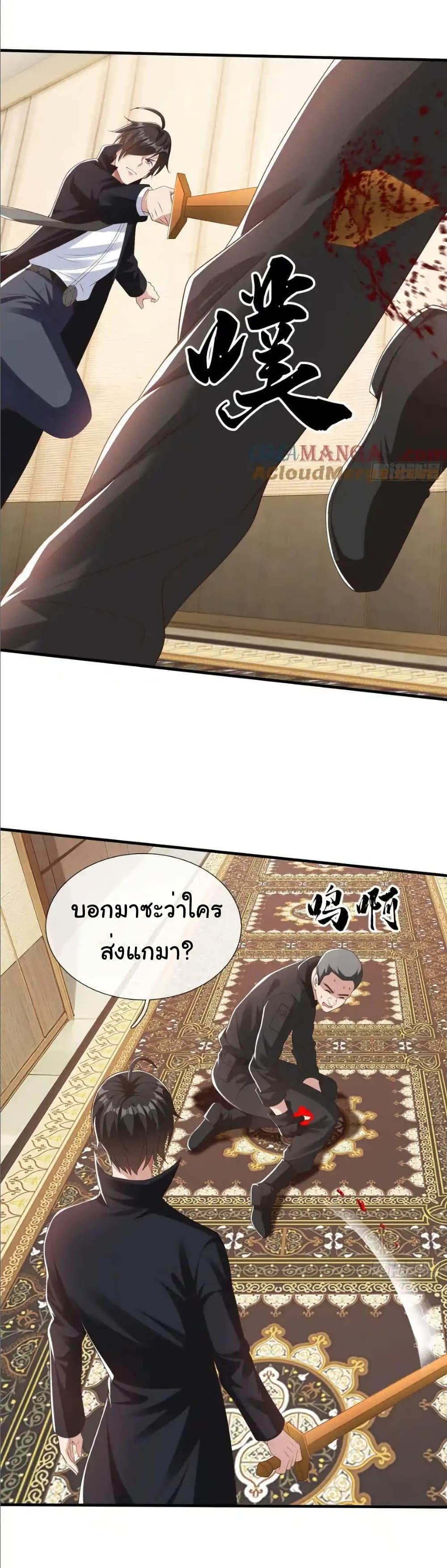 I cultivated to become a god in the city ตอนที่ 65 14