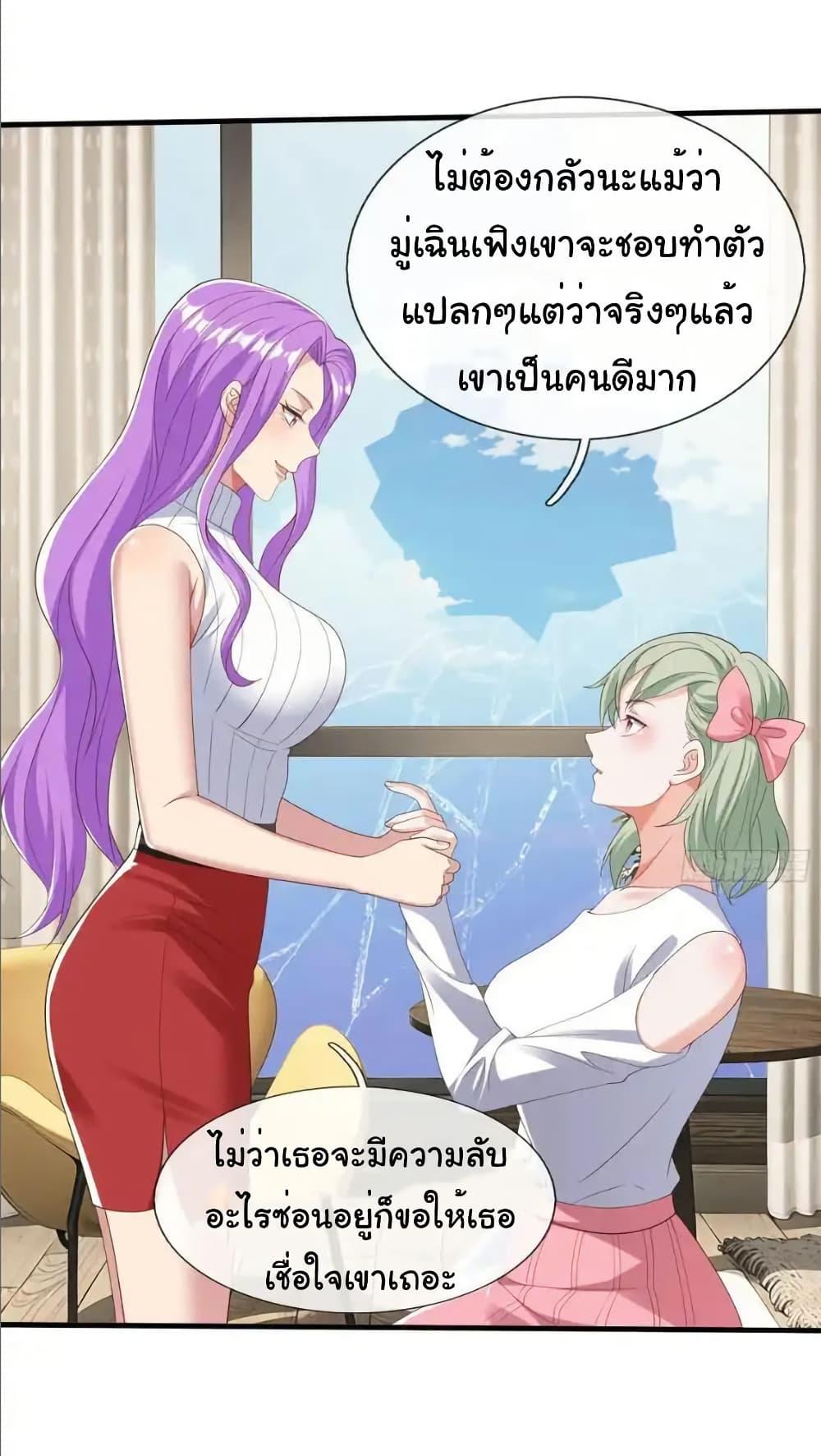 I cultivated to become a god in the city ตอนที่ 65 17