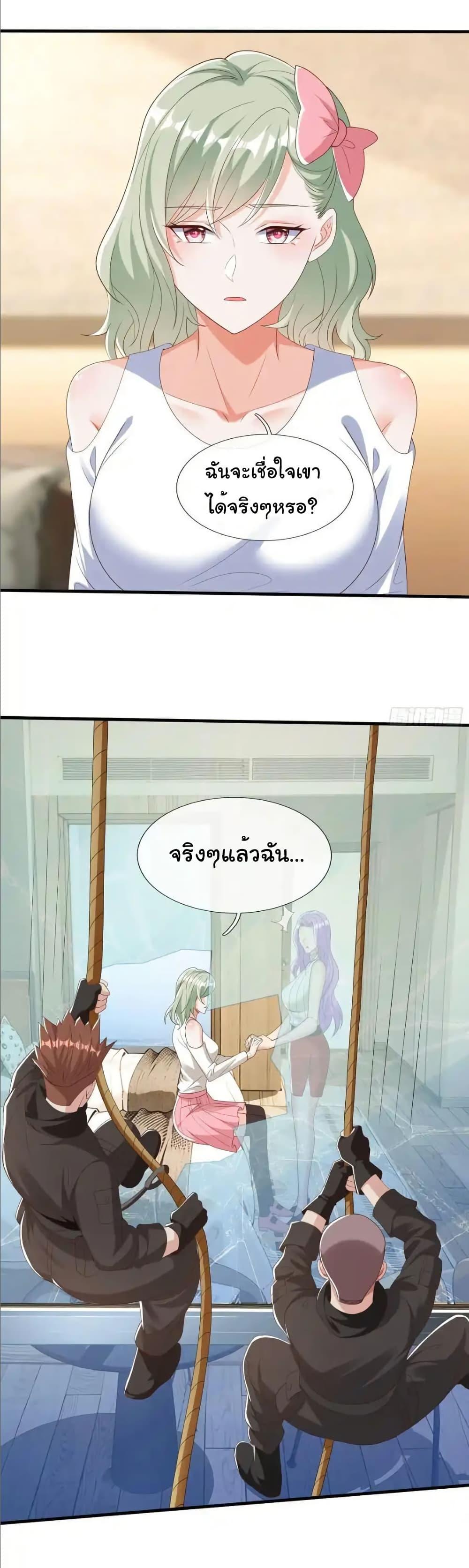 I cultivated to become a god in the city ตอนที่ 65 18