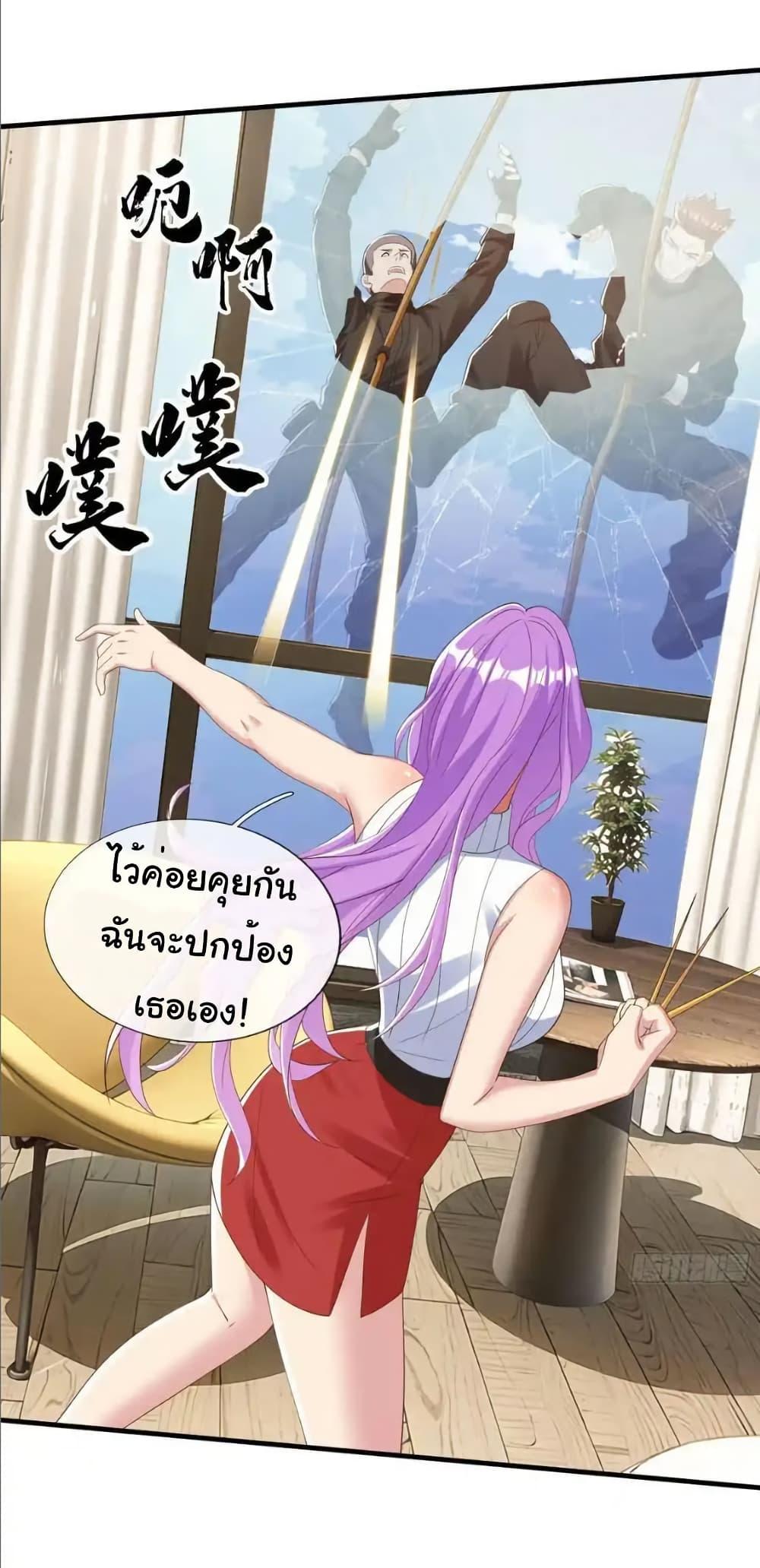 I cultivated to become a god in the city ตอนที่ 65 19