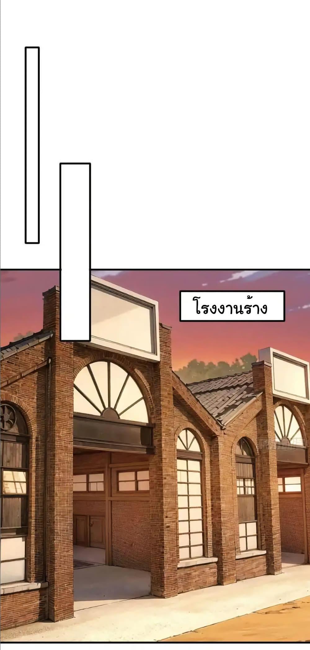 I cultivated to become a god in the city ตอนที่ 65 24