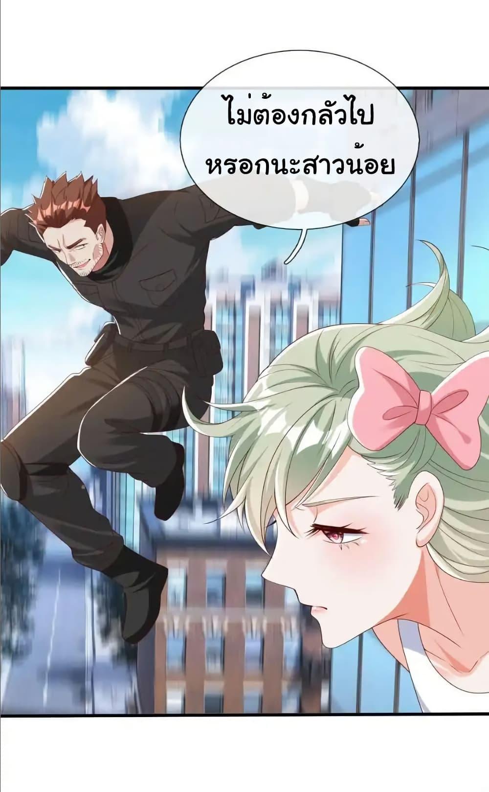 I cultivated to become a god in the city ตอนที่ 65 23