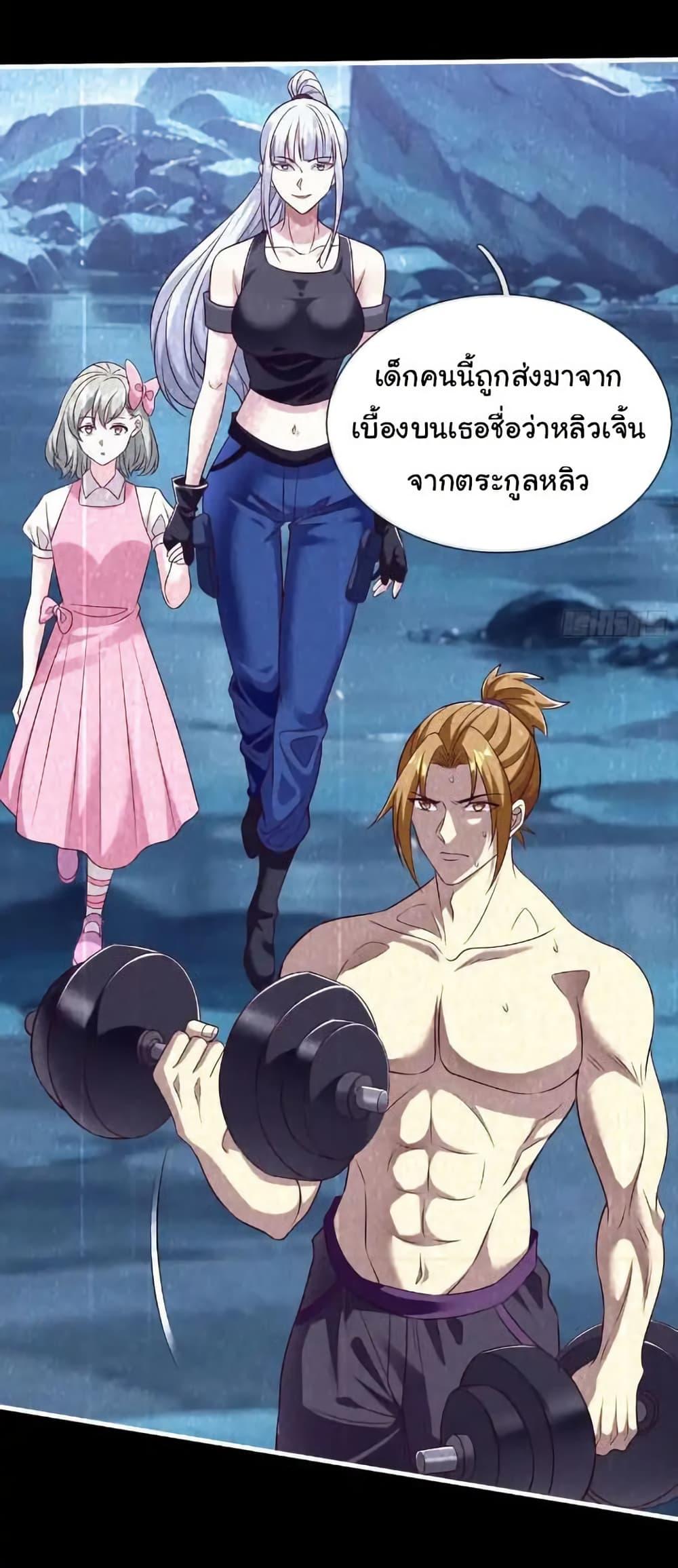 I cultivated to become a god in the city ตอนที่ 66 3