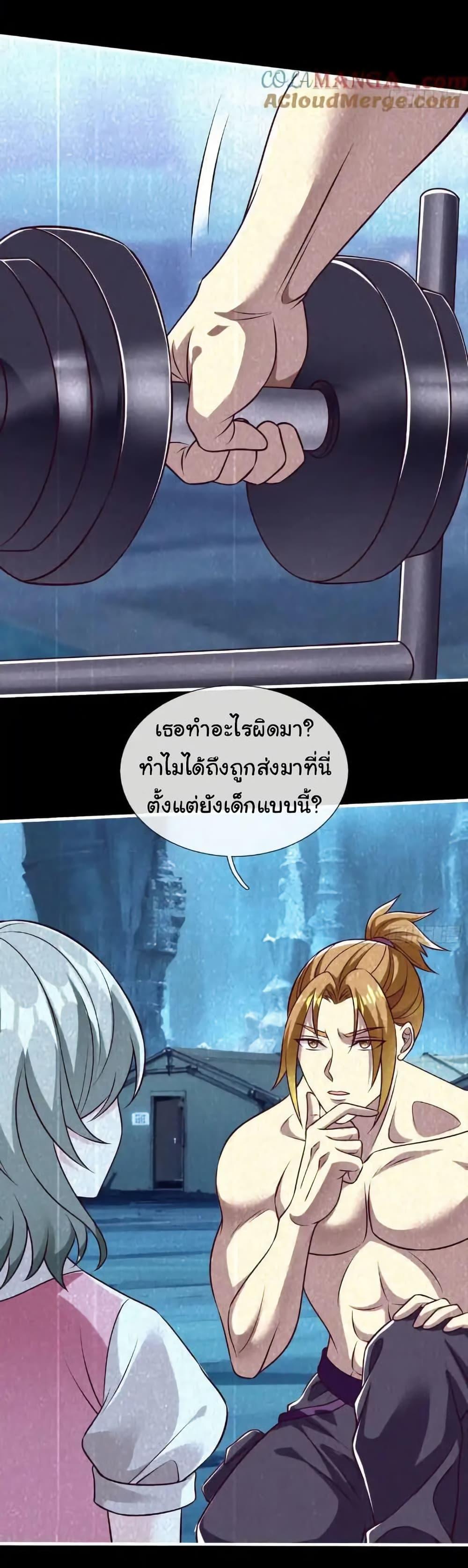 I cultivated to become a god in the city ตอนที่ 66 4