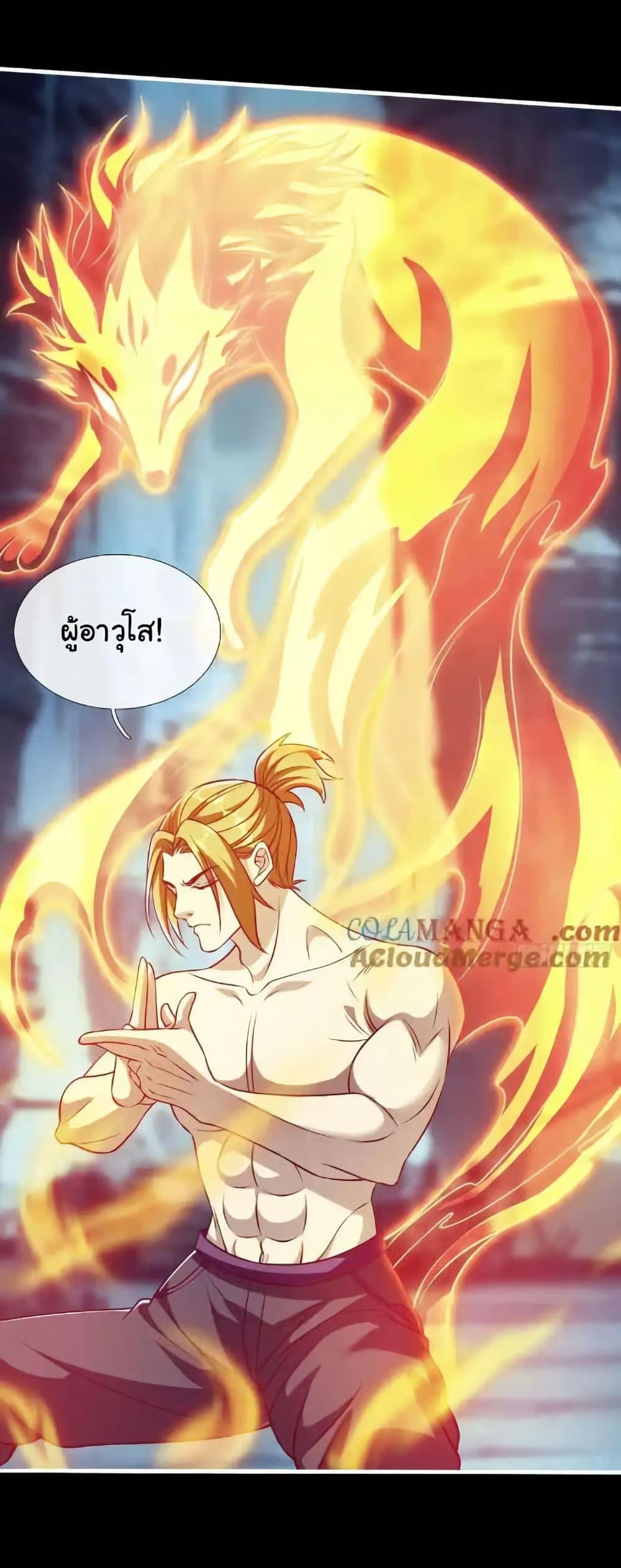I cultivated to become a god in the city ตอนที่ 66 9