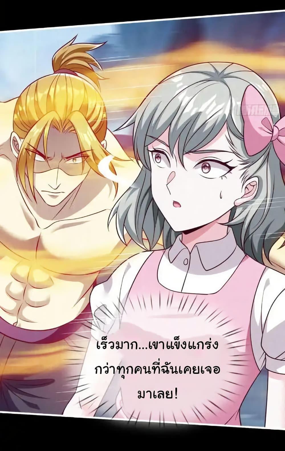 I cultivated to become a god in the city ตอนที่ 66 11