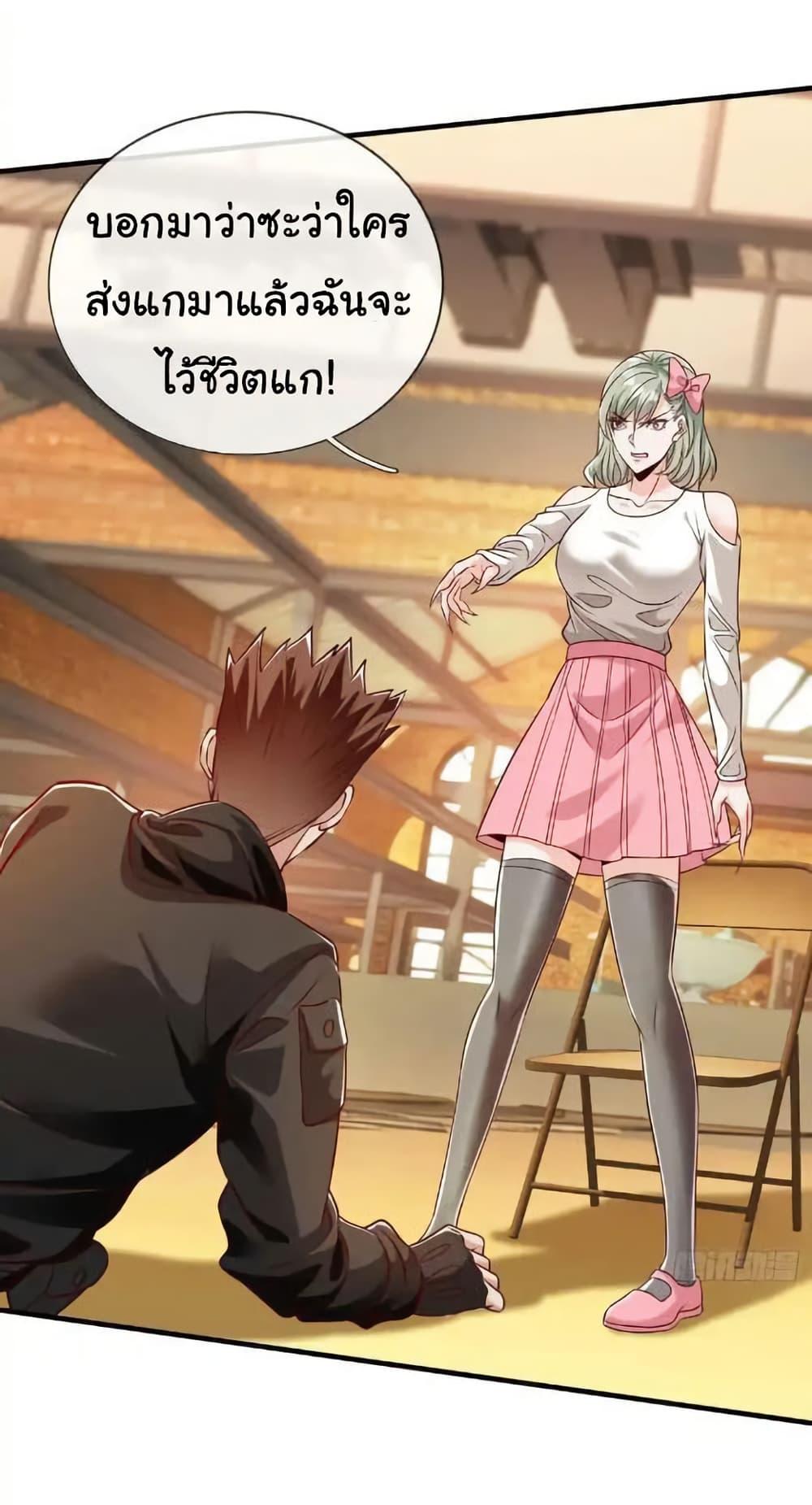 I cultivated to become a god in the city ตอนที่ 66 16