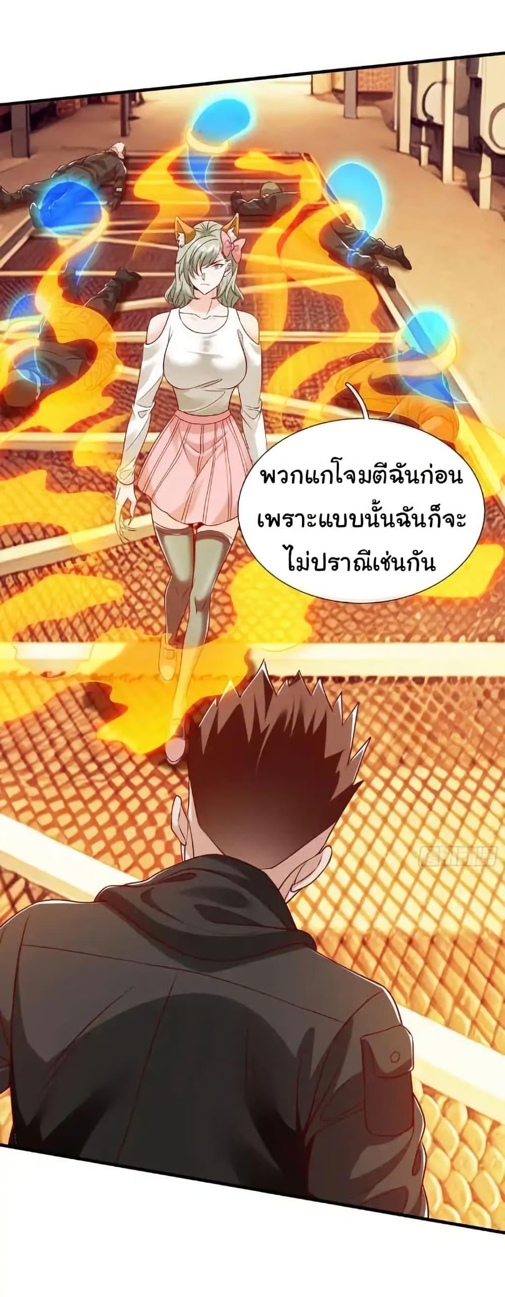 I cultivated to become a god in the city ตอนที่ 66 21