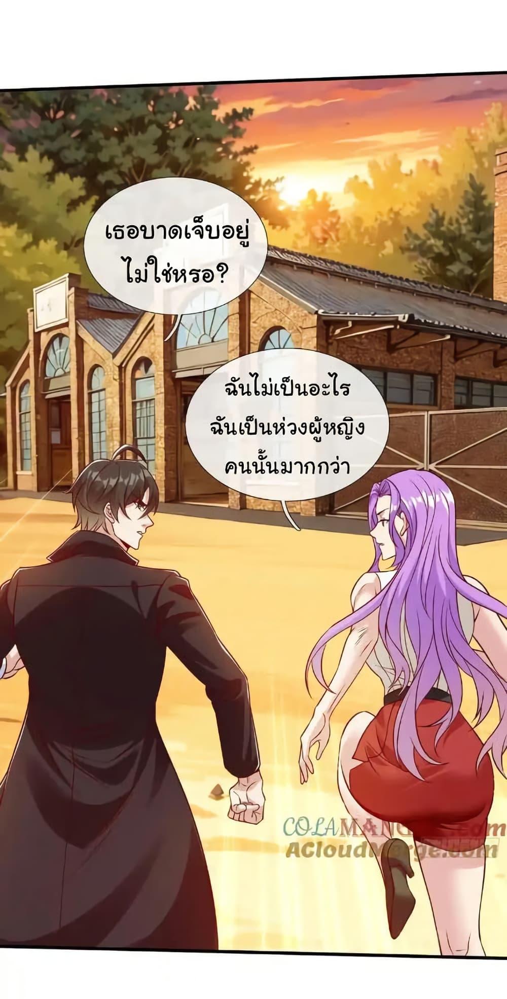 I cultivated to become a god in the city ตอนที่ 66 28