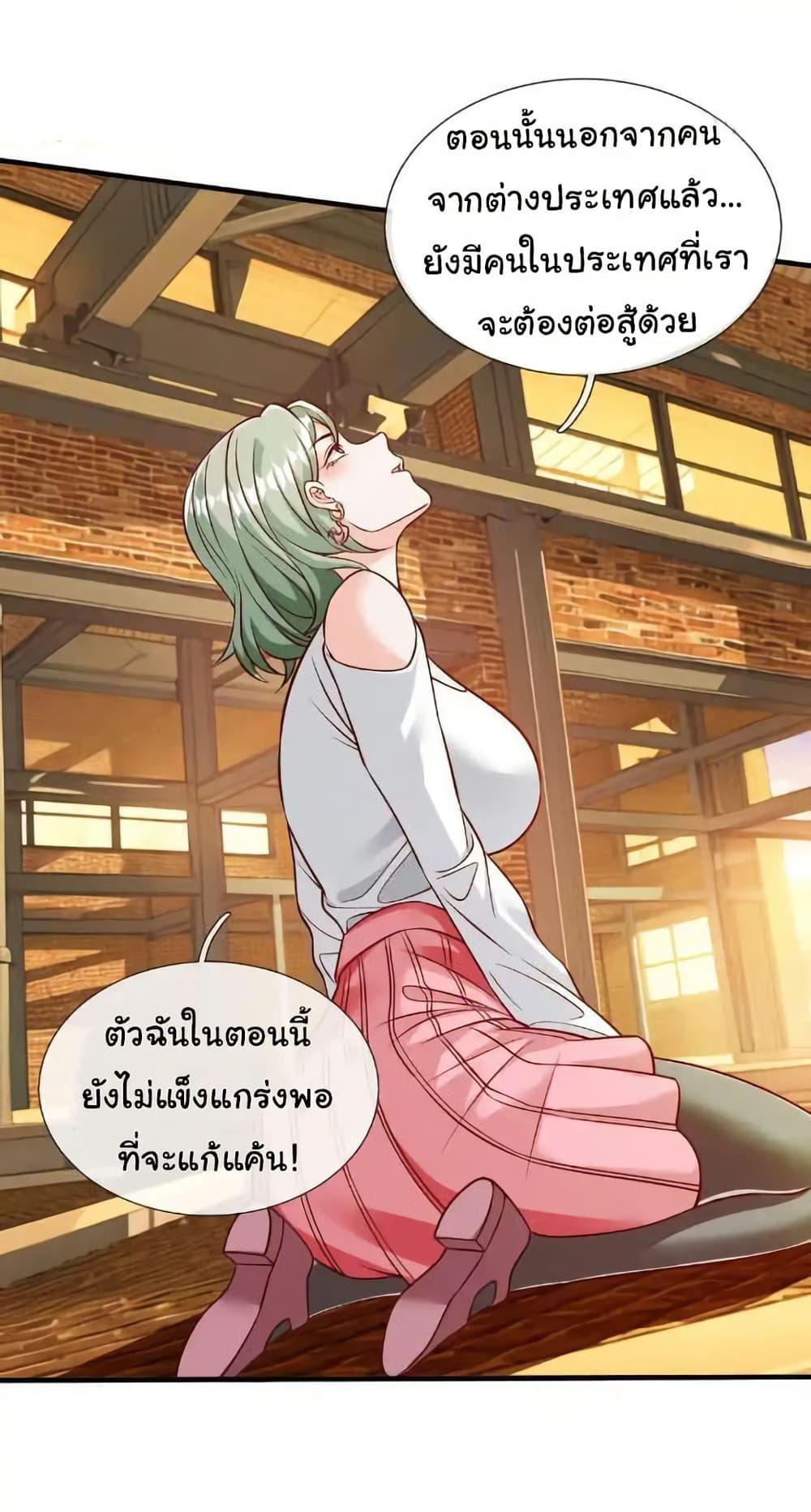 I cultivated to become a god in the city ตอนที่ 66 27