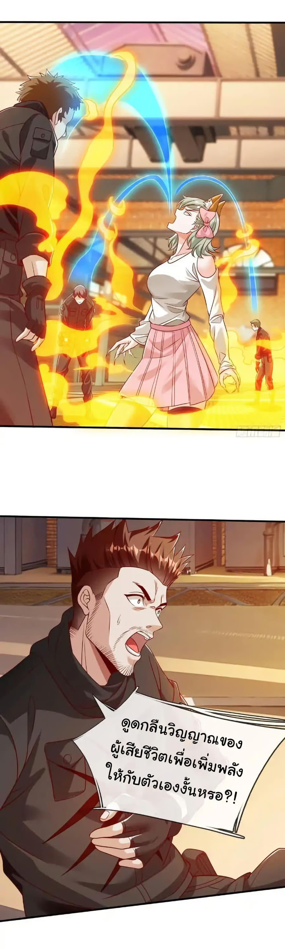 I cultivated to become a god in the city ตอนที่ 66 20