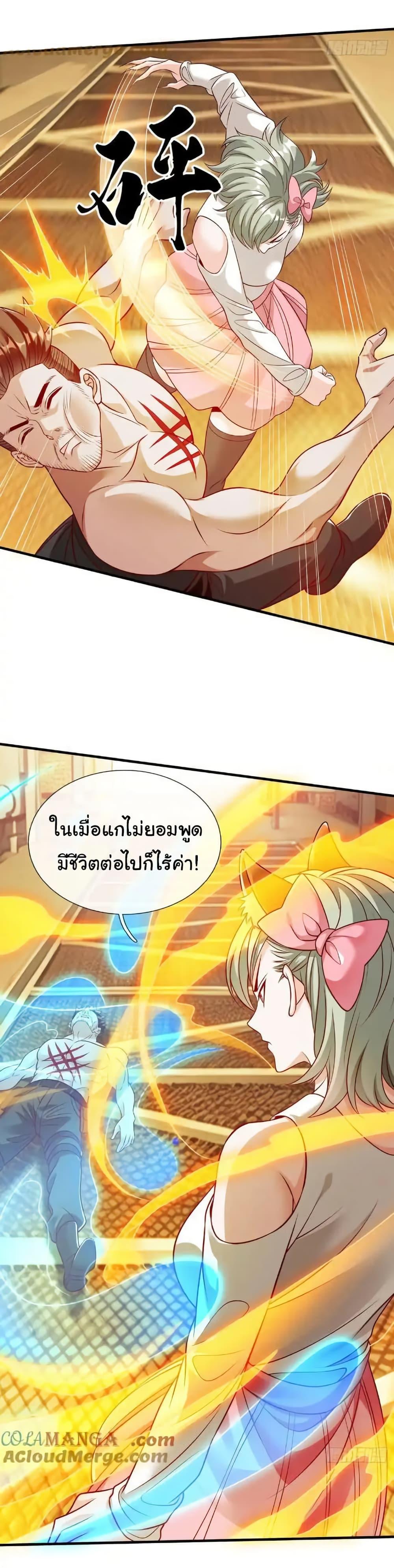 I cultivated to become a god in the city ตอนที่ 66 24