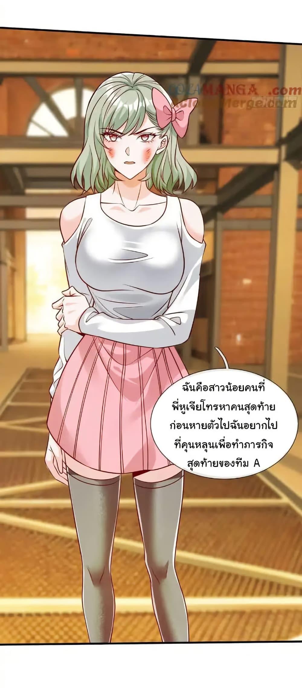 I cultivated to become a god in the city ตอนที่ 66 31