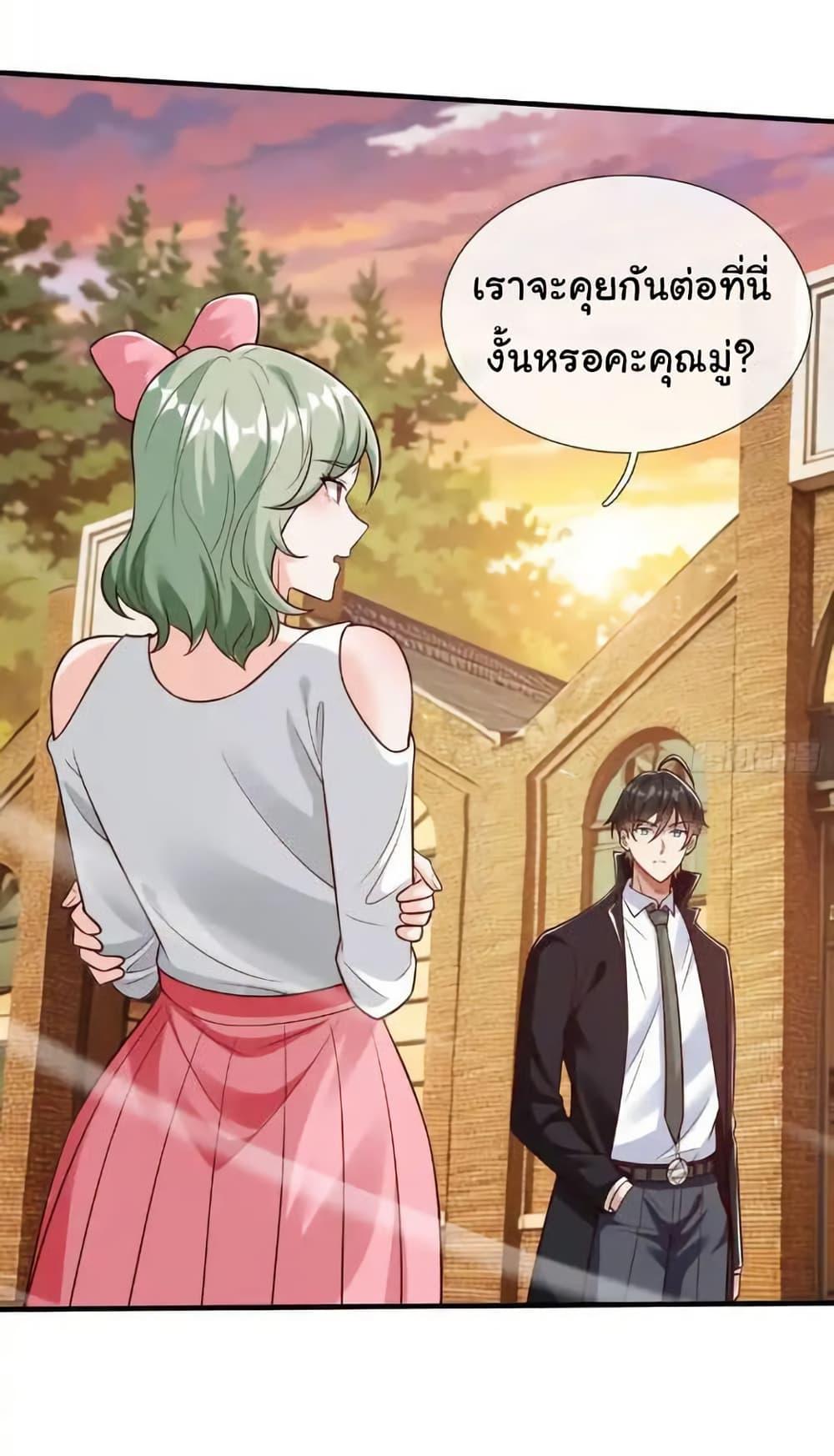 I cultivated to become a god in the city ตอนที่ 67 7