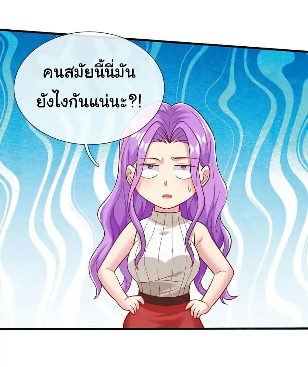I cultivated to become a god in the city ตอนที่ 67 9