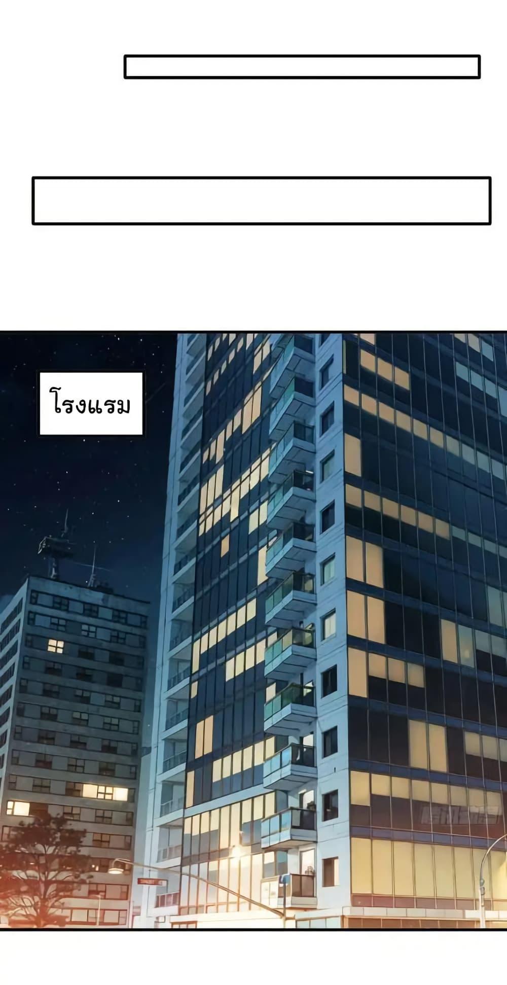 I cultivated to become a god in the city ตอนที่ 67 10