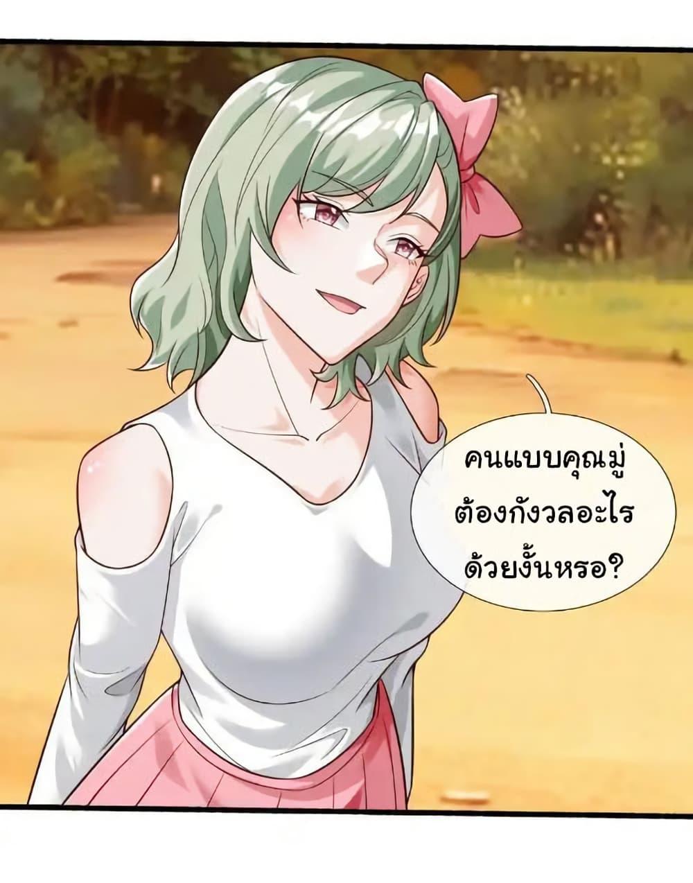 I cultivated to become a god in the city ตอนที่ 67 4