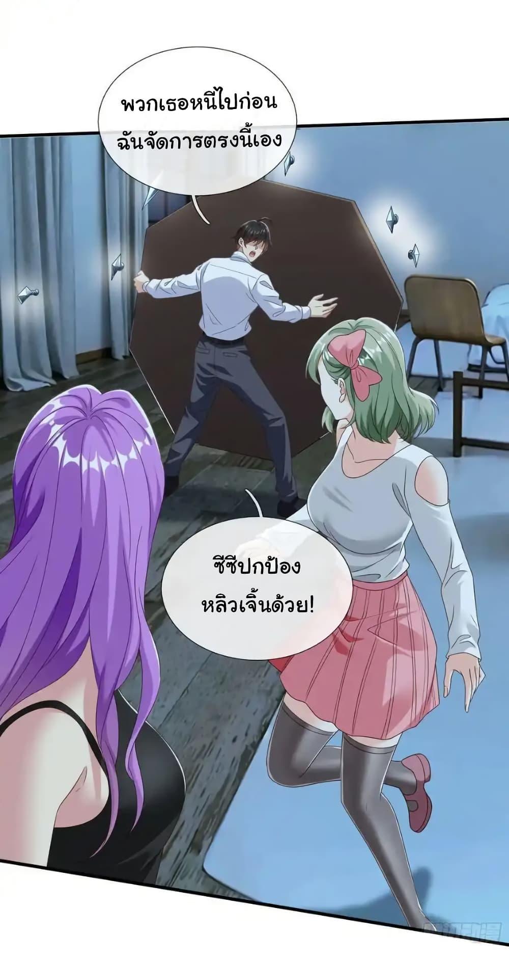 I cultivated to become a god in the city ตอนที่ 68 4