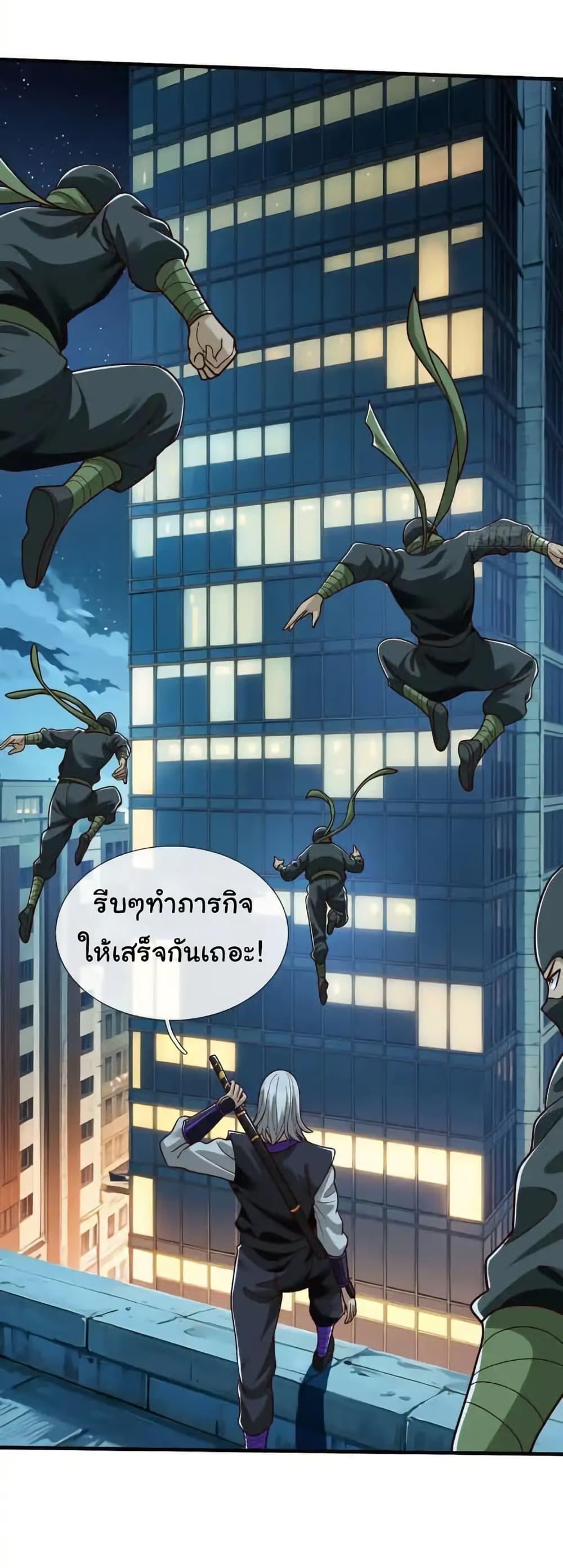 I cultivated to become a god in the city ตอนที่ 67 35