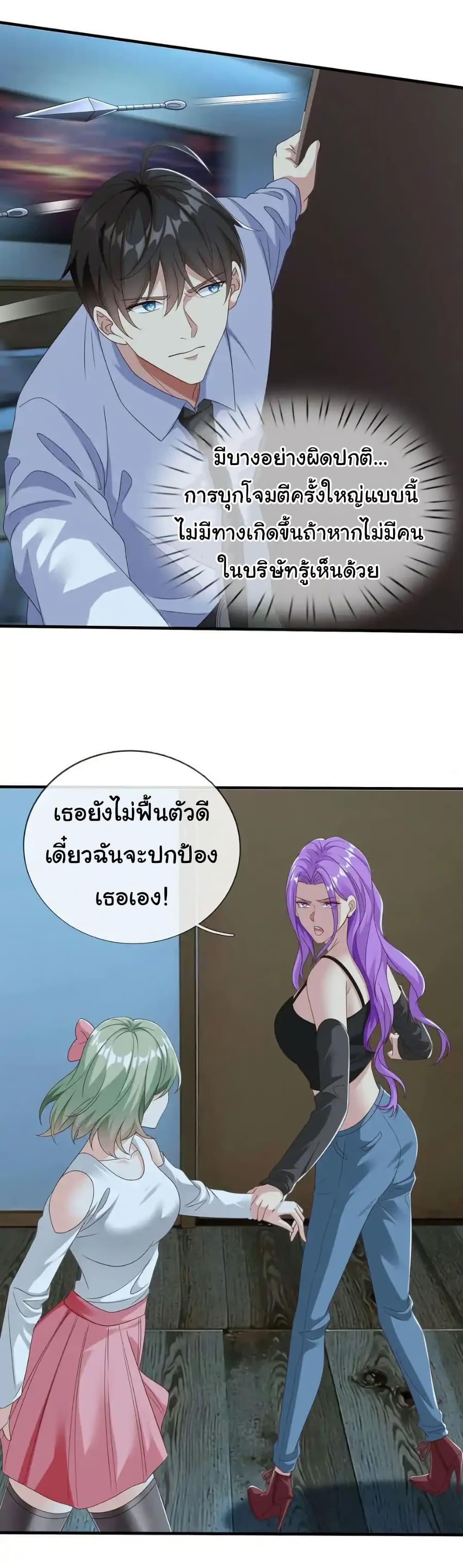 I cultivated to become a god in the city ตอนที่ 68 5