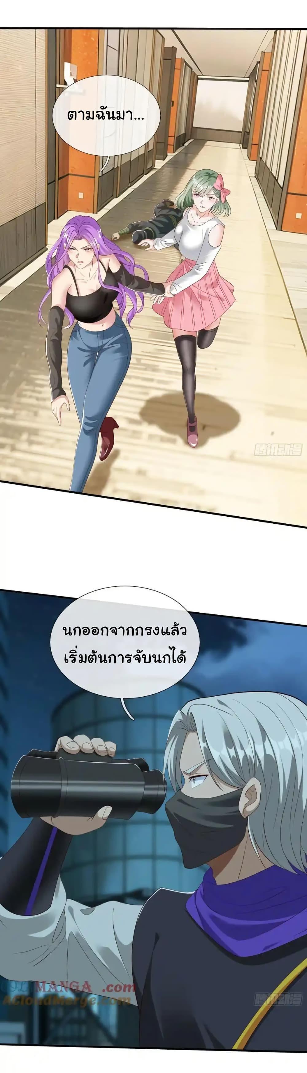 I cultivated to become a god in the city ตอนที่ 68 7
