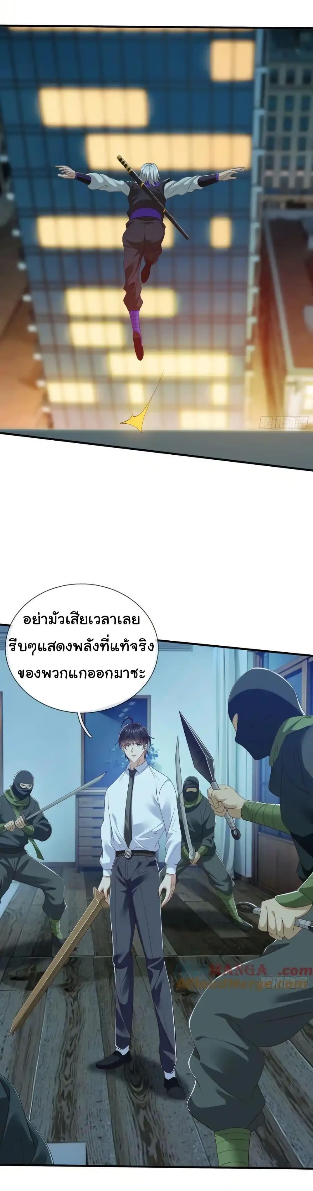 I cultivated to become a god in the city ตอนที่ 68 8