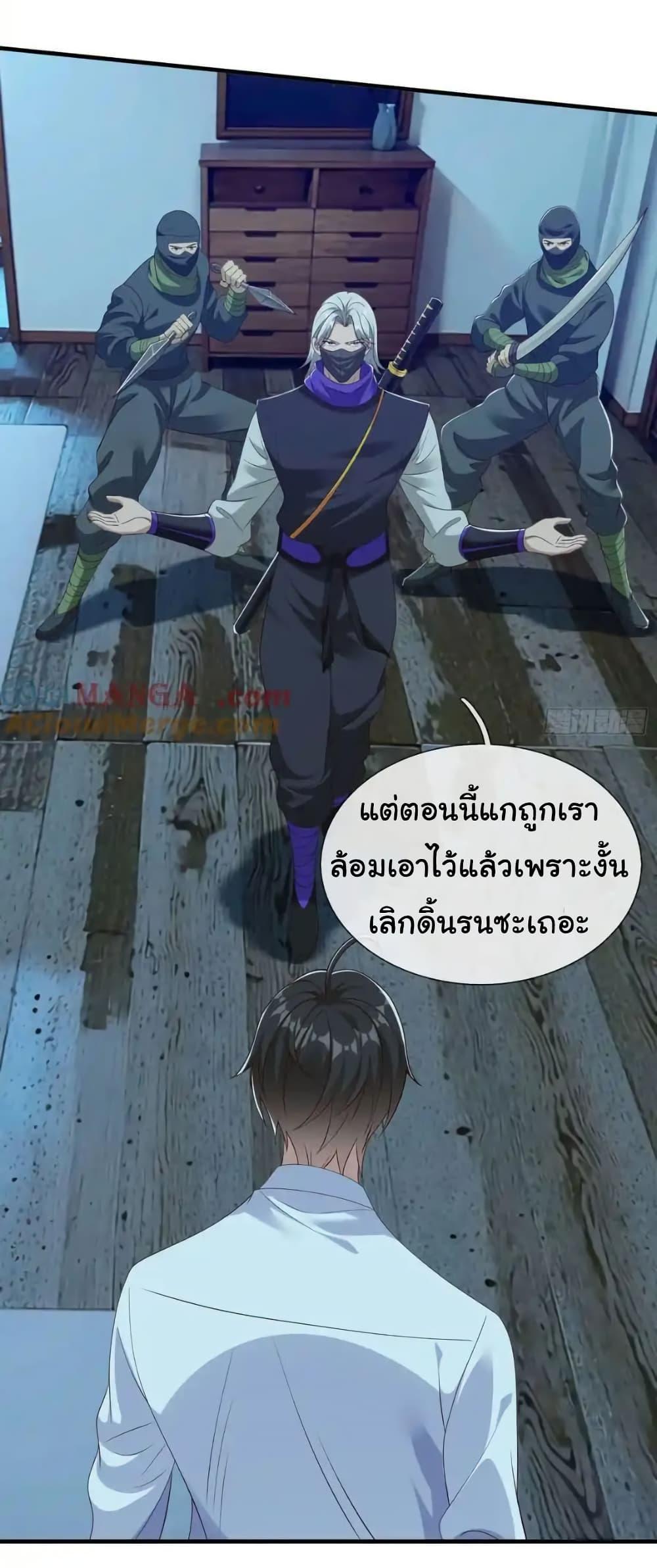 I cultivated to become a god in the city ตอนที่ 68 10
