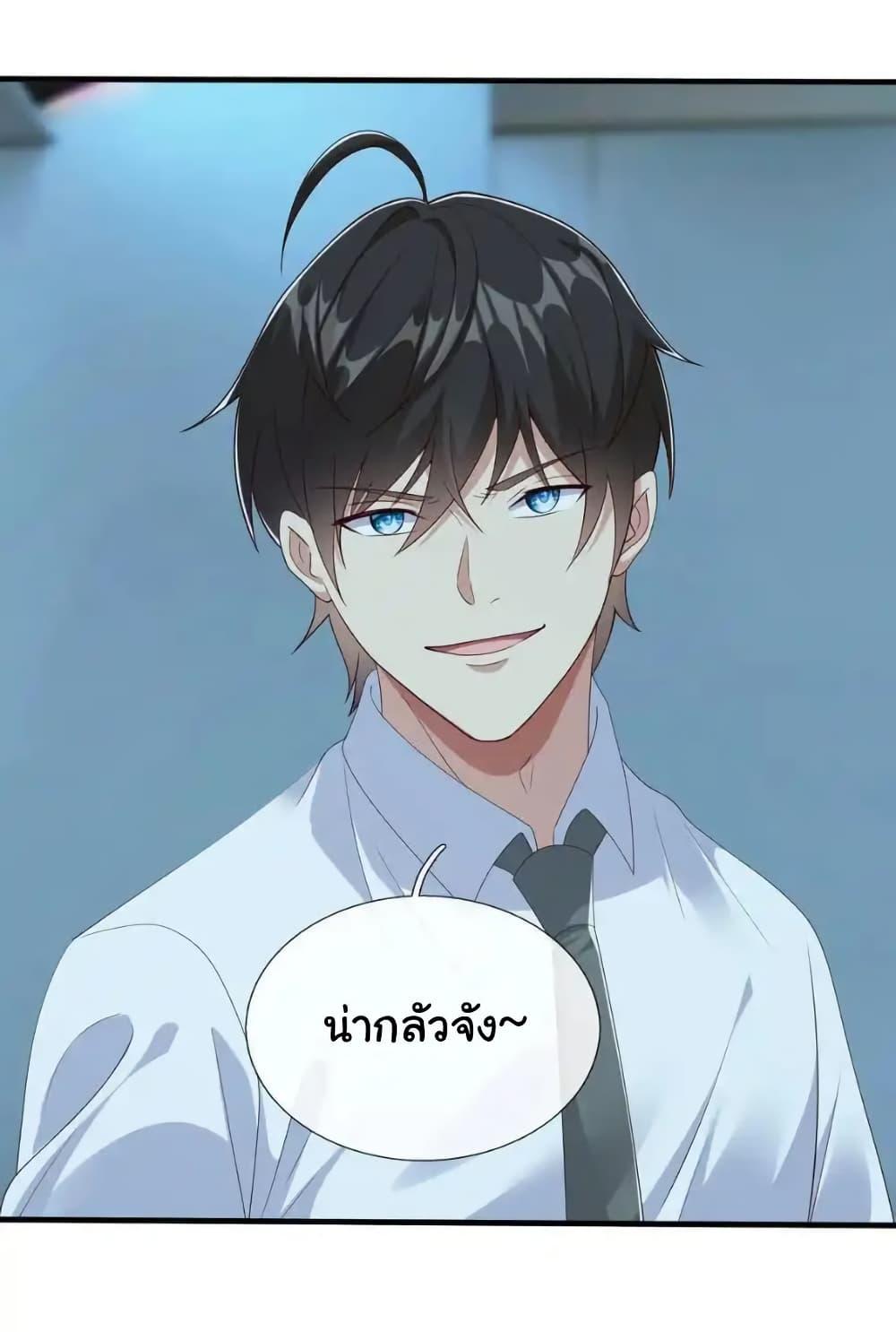 I cultivated to become a god in the city ตอนที่ 68 12
