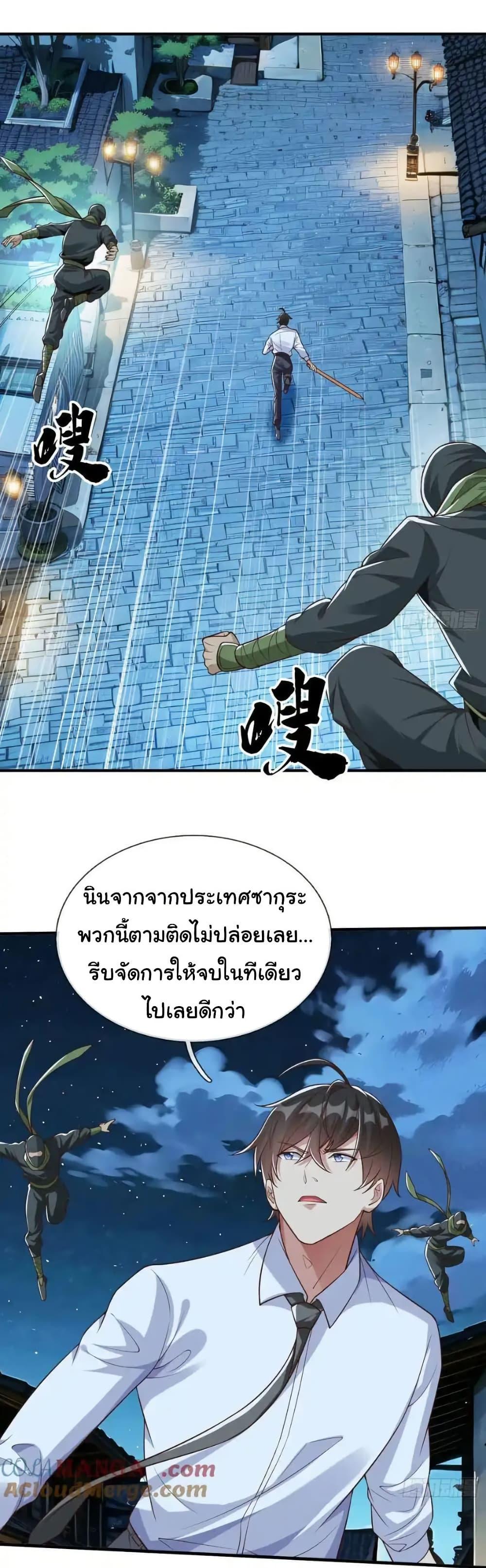 I cultivated to become a god in the city ตอนที่ 69 7