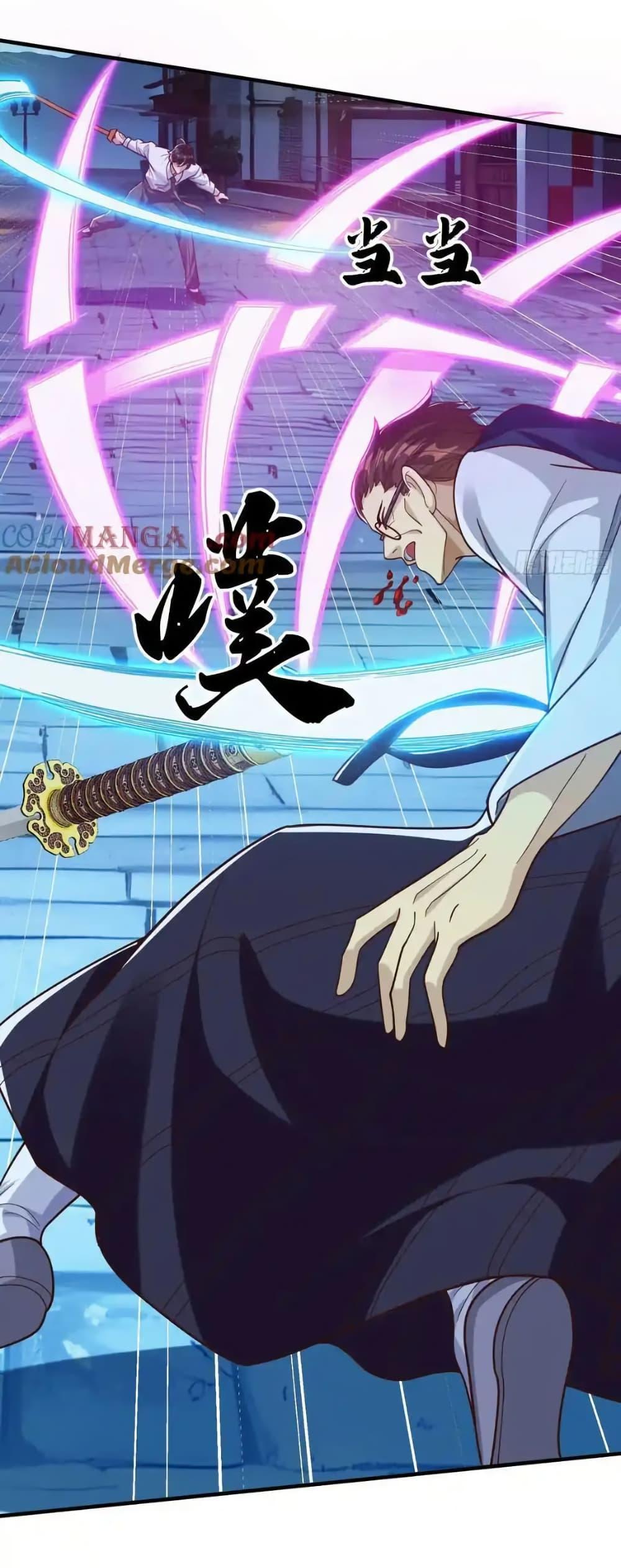 I cultivated to become a god in the city ตอนที่ 69 19