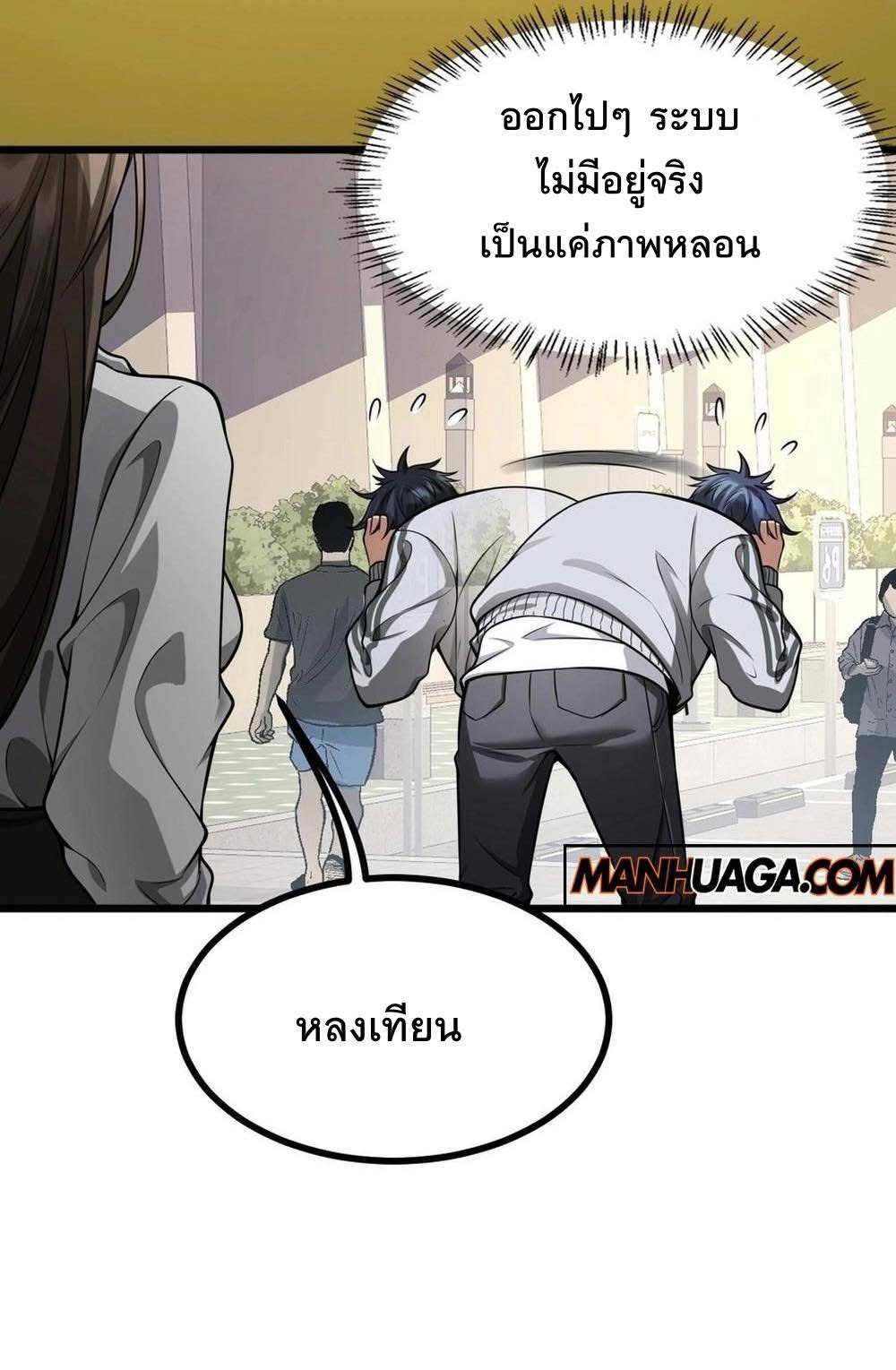 Dr.money Millions Millions Millions ตอนที่ 2 2